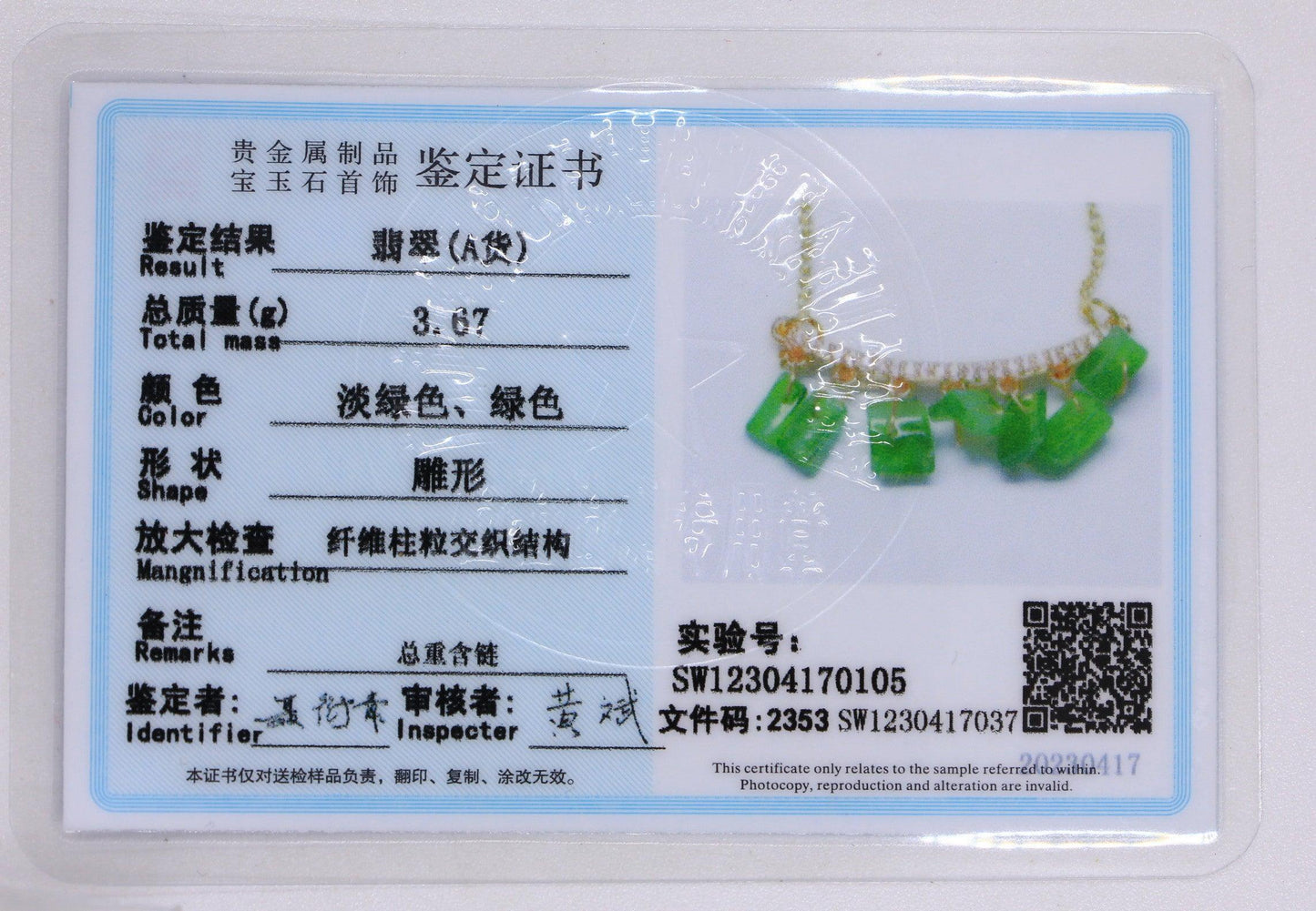 Type A Jadeite Jade Inlay Necklace P4002S - Jade-collector.com