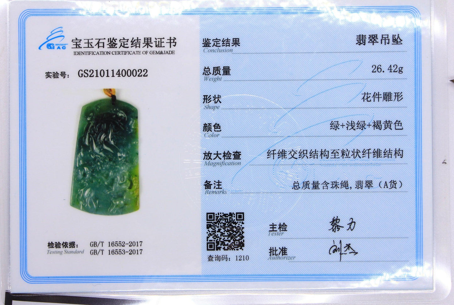 Type A Jadeite Jade Pendants Dragon Series pe10024 - Jade-collector.com