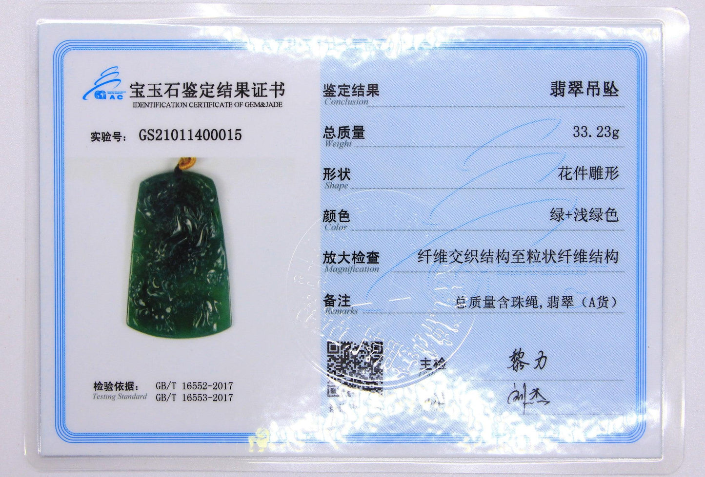 Type A Jadeite Jade Pendants Dragon Series pe10023
