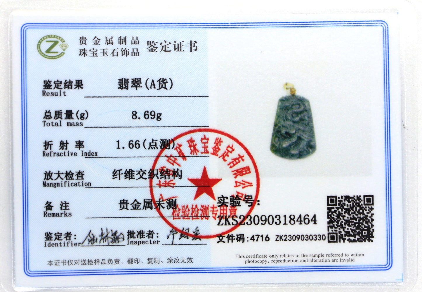 Type A Jadeite Jade Pendants Dragon Series pe10019