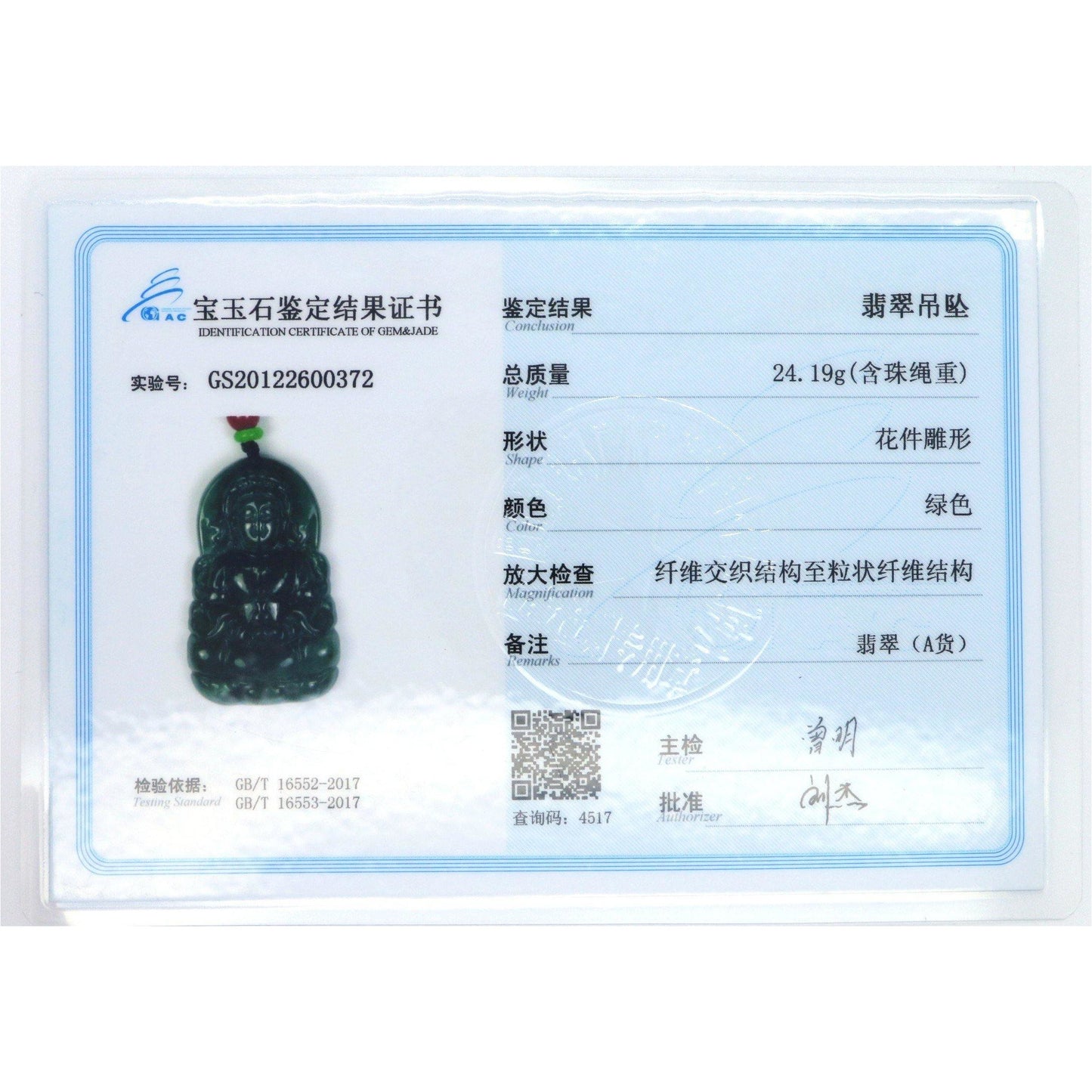 A Grade Jadeite Jade Guanyin Pendants Item no GY0025 - Jade-collector.com