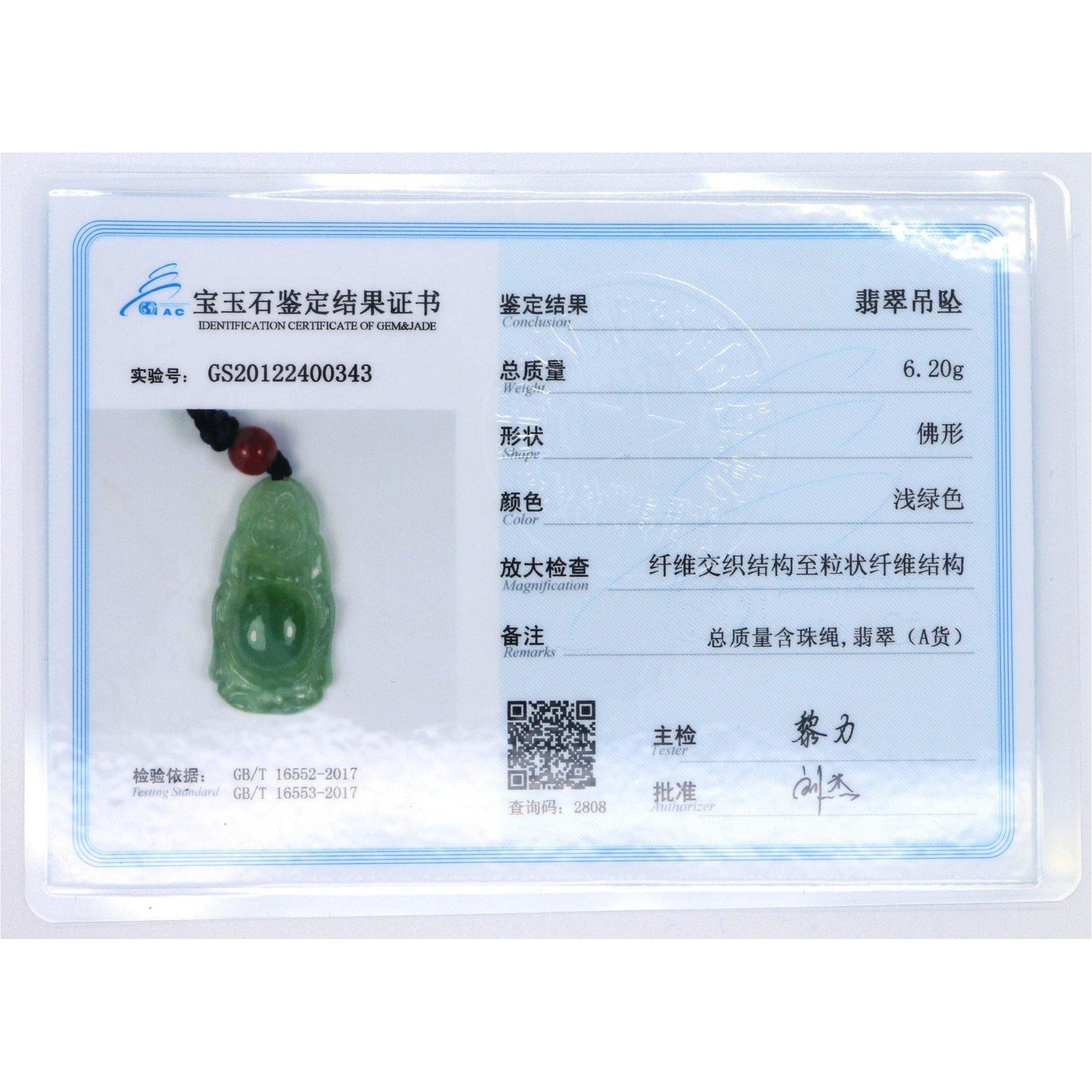 A Grade Jadeite Jade Pendants Budai Series 天然緬甸玉A貨翡翠佛公吊墜系列 BD0018 - Jade-collector.com