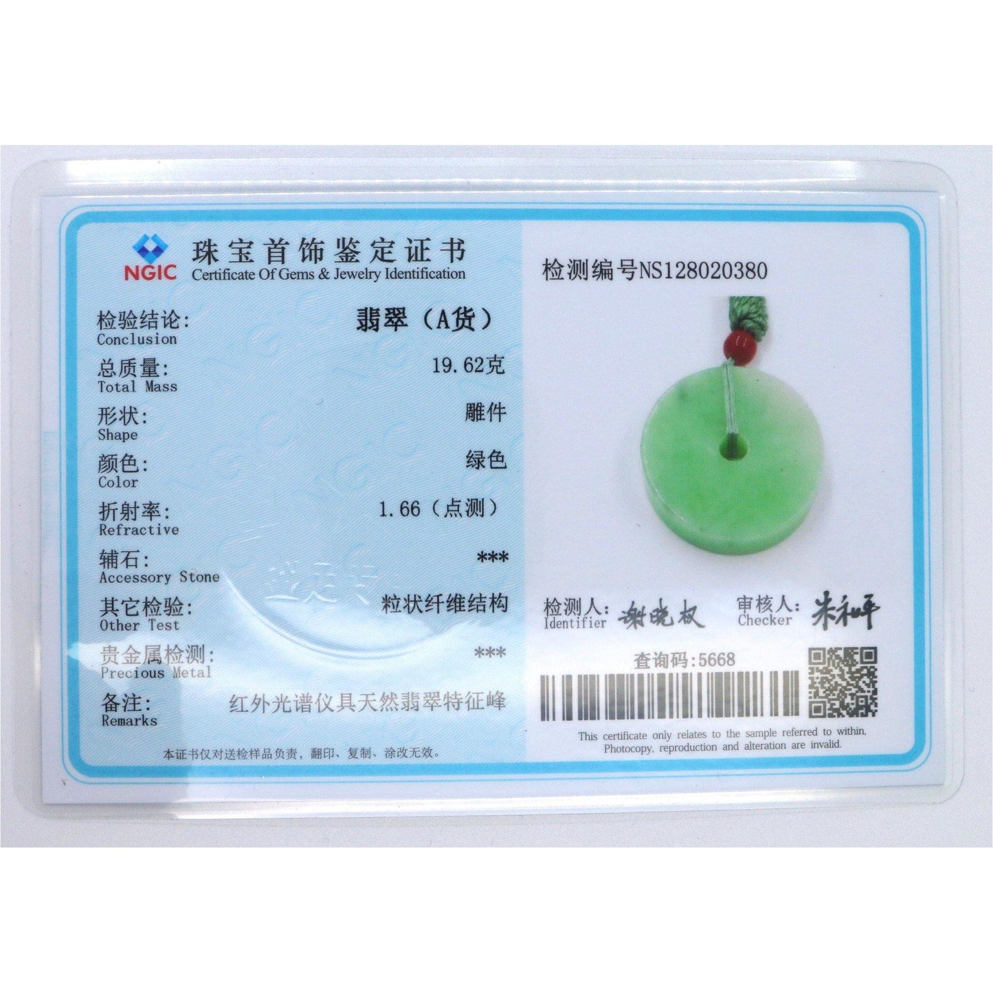 A Grade Jadeite Jade Pendants Disc Series 天然緬甸玉A貨翡翠平安扣吊墜系列 DS0018 - Jade-collector.com