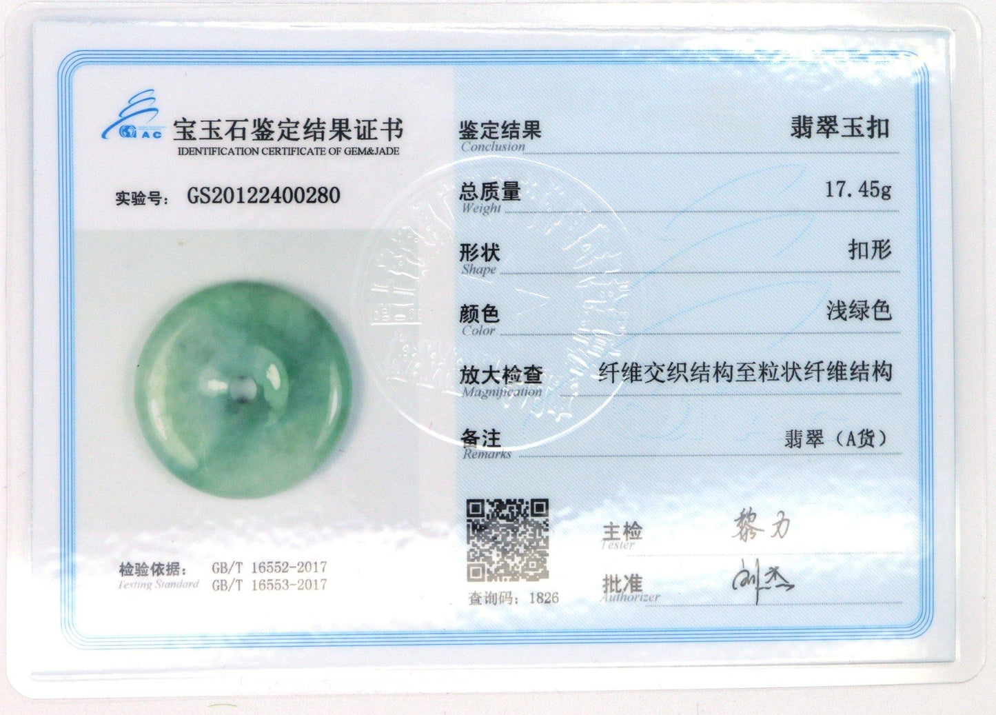 A Grade Jadeite Jade Pendants Disc Series 天然緬甸玉A貨翡翠平安扣吊墜系列 DS0019 - Jade-collector.com