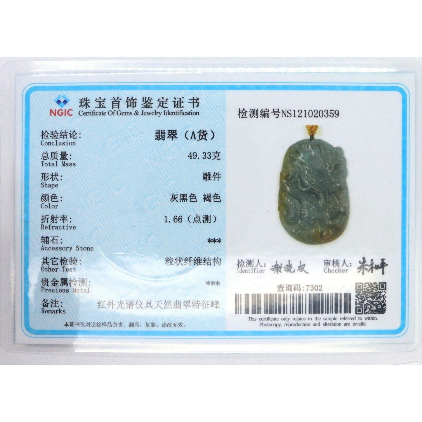 A Grade Jadeite Jade Pendants Dragon Series 天然緬甸玉A貨翡翠龍牌吊墜系列 DG0024 - Jade-collector.com