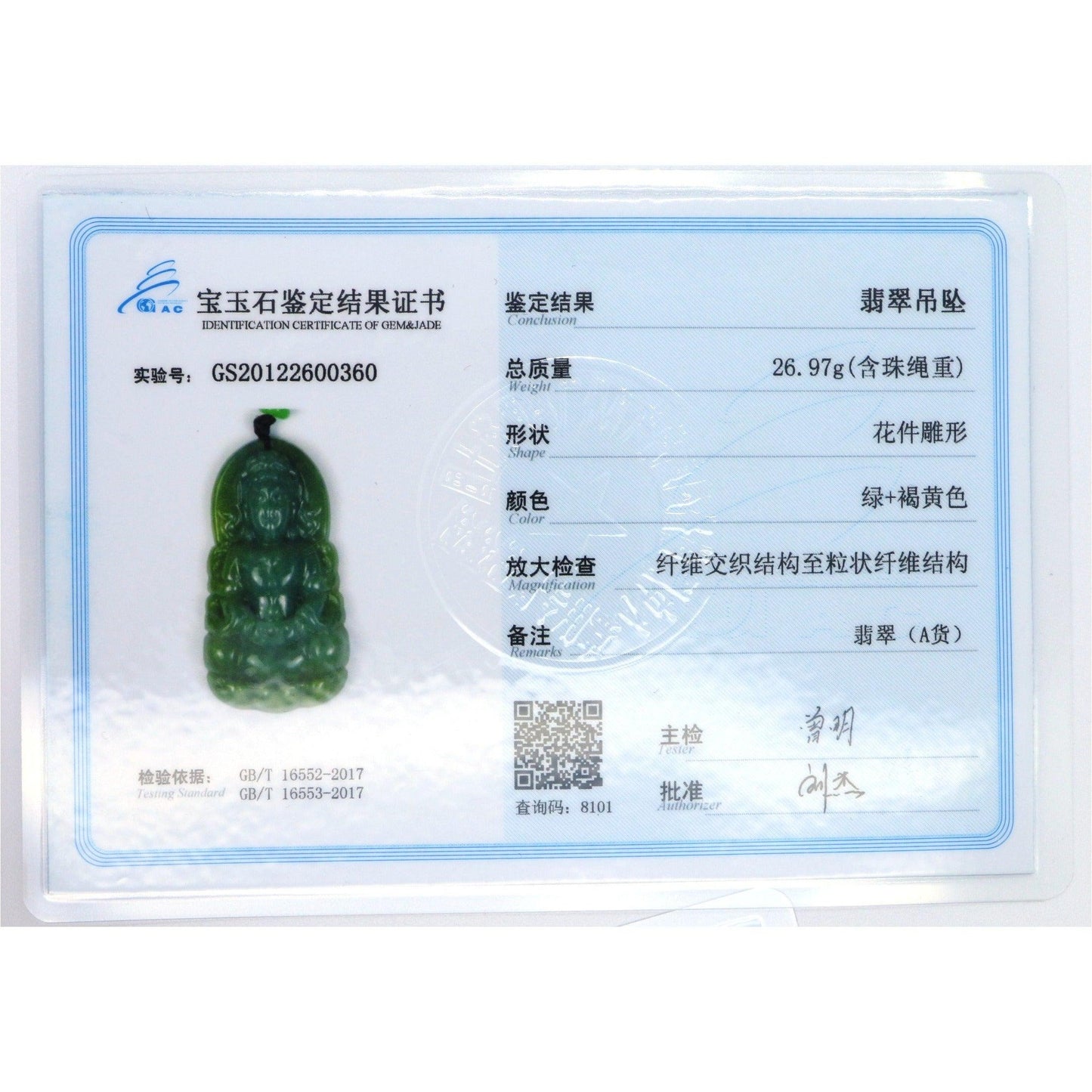 Type A Jadeite Jade Guanyin Pendants Series - Jade-collector.com