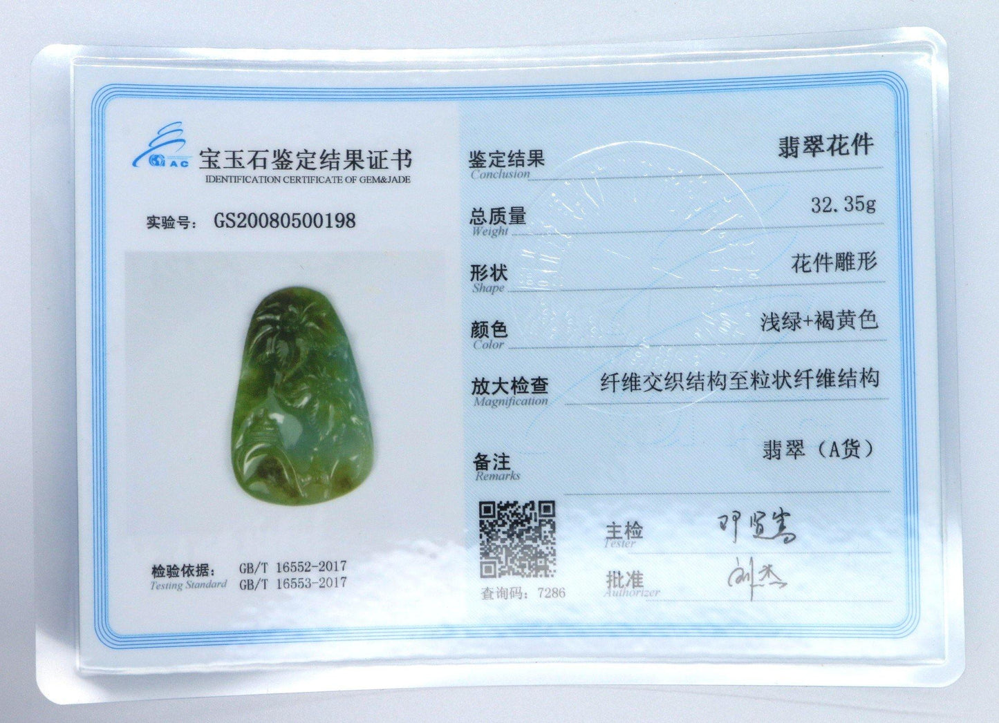 A Grade Jadeite Jade Pendants Landscape Series 天然緬甸玉A貨翡翠山水牌吊墜系列 LS0029 - Jade-collector.com