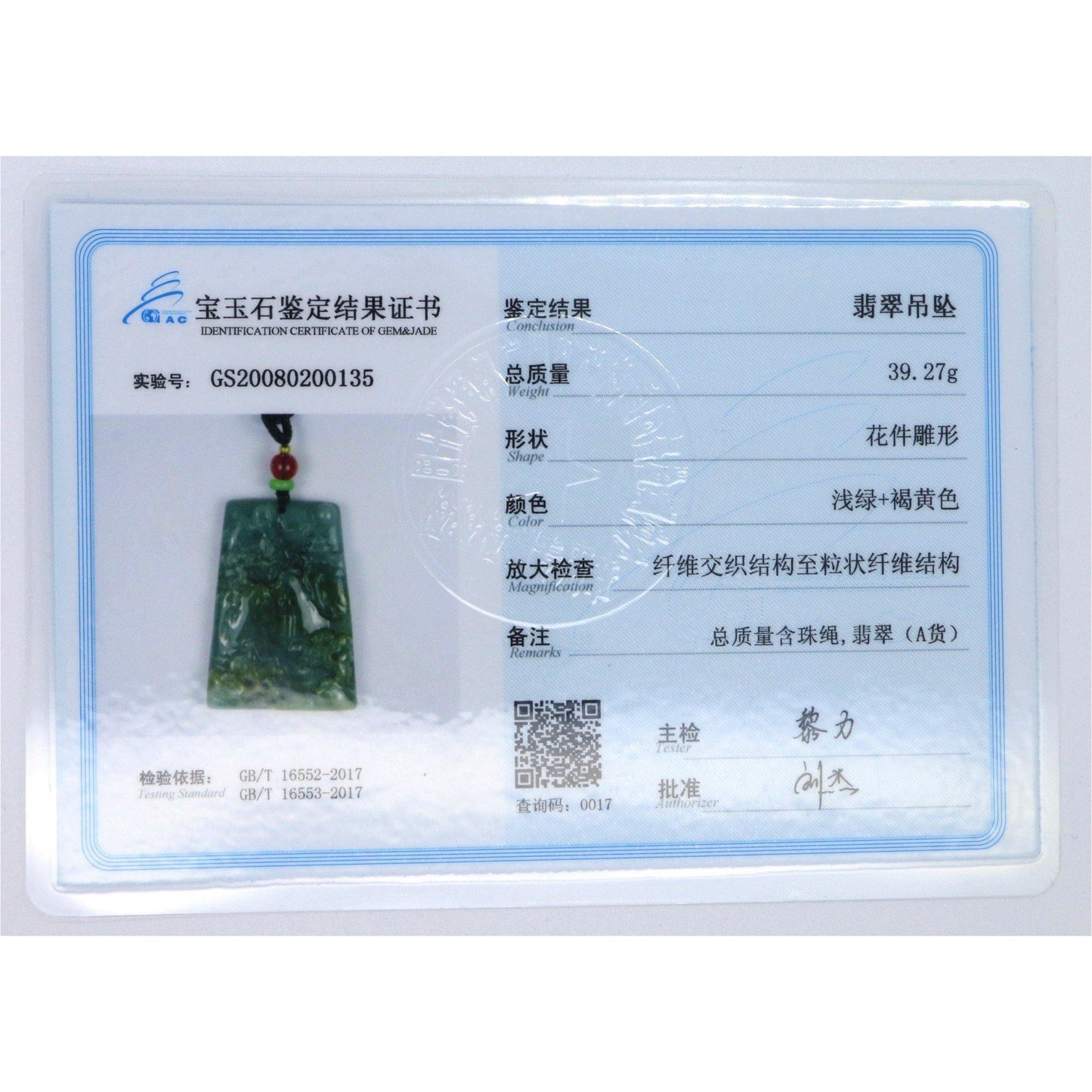 A Grade Jadeite Jade Pendants Landscape Series 天然緬甸玉A貨翡翠山水牌吊墜系列 LS0034 - Jade-collector.com