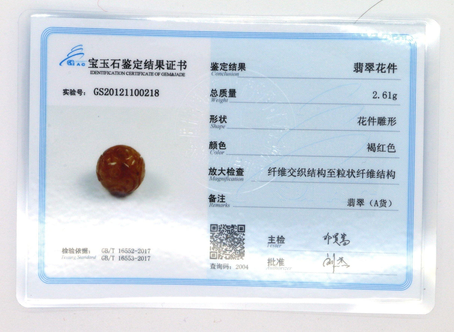 A Grade Jadeite Jade Pendants Ball Series 天然緬甸玉A貨寶珠吊墜系列 - Jade-collector.com