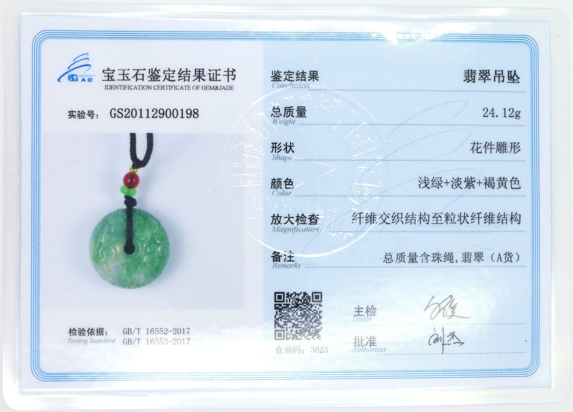 Type A Jadeite Jade Pendants Disc Series - Jade-collector.com