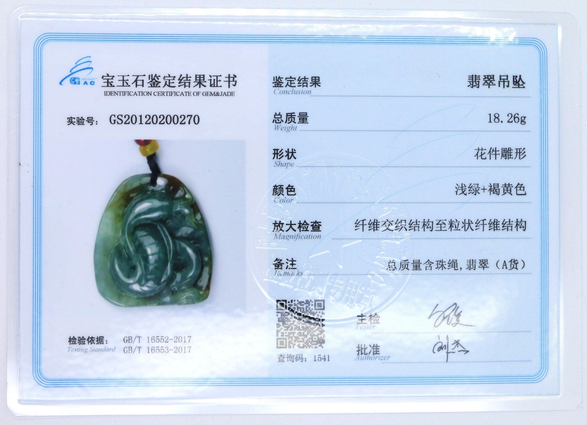 Type A Jadeite Jade Pendants Gaget Series - Jade-collector.com