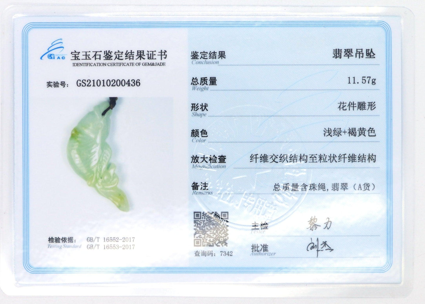 Type A Jadeite Jade Pendants Fish(FullFill USA) B09LSZHXB8 - Jade-collector.com