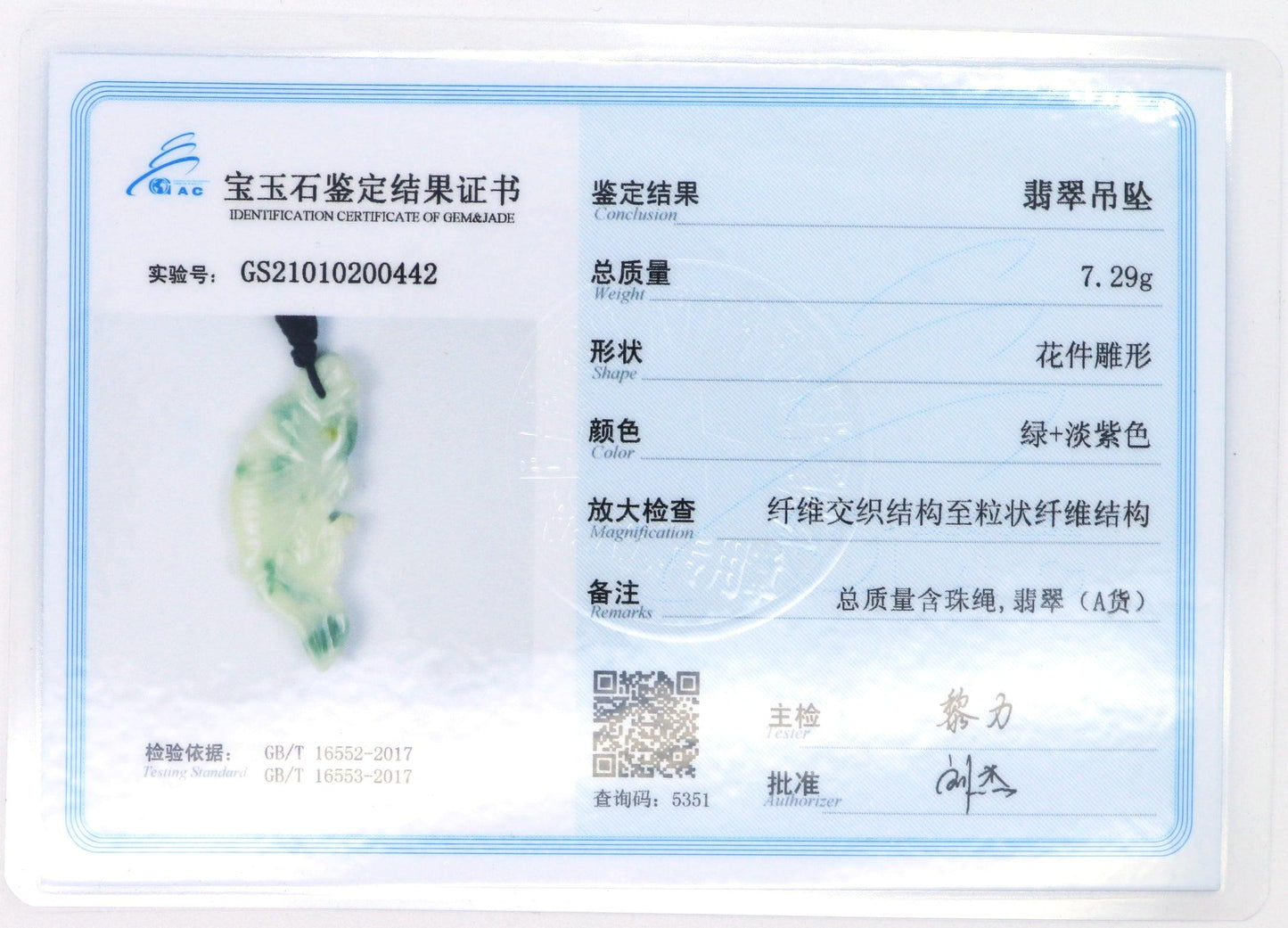 Type A Jadeite Jade Pendants Fish(FullFill USA) B09LSXG9NL - Jade-collector.com