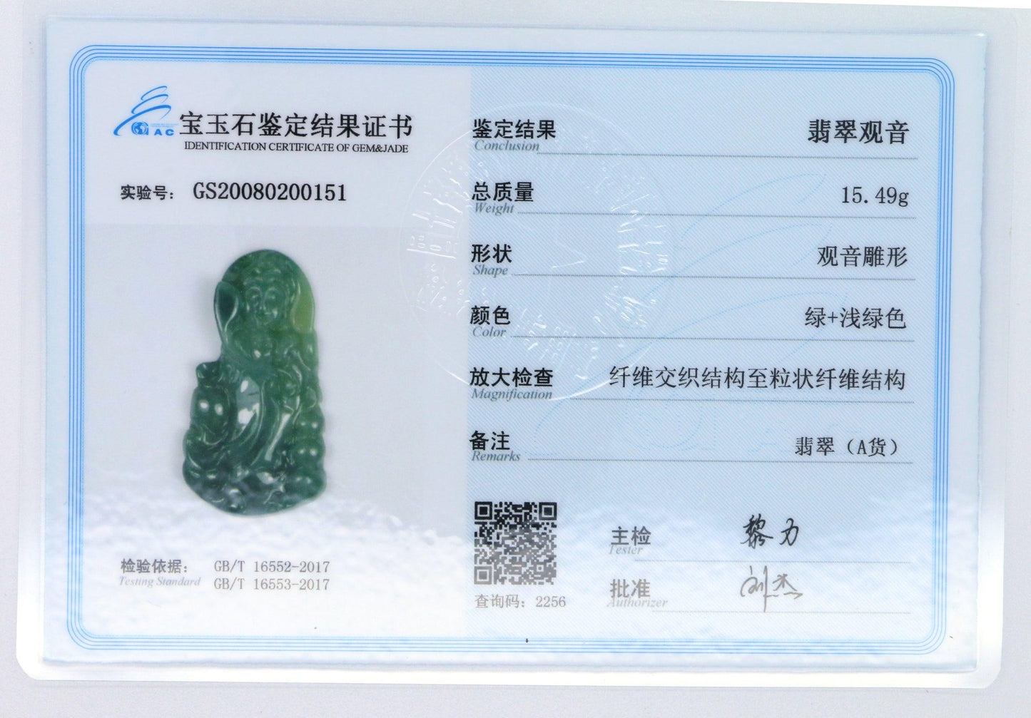 Type A Jadeite Jade Guanyin Pendants Series - Jade-collector.com