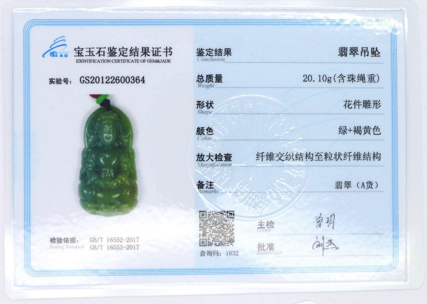 Type A Jadeite Jade Guanyin Pendants Series - Jade-collector.com