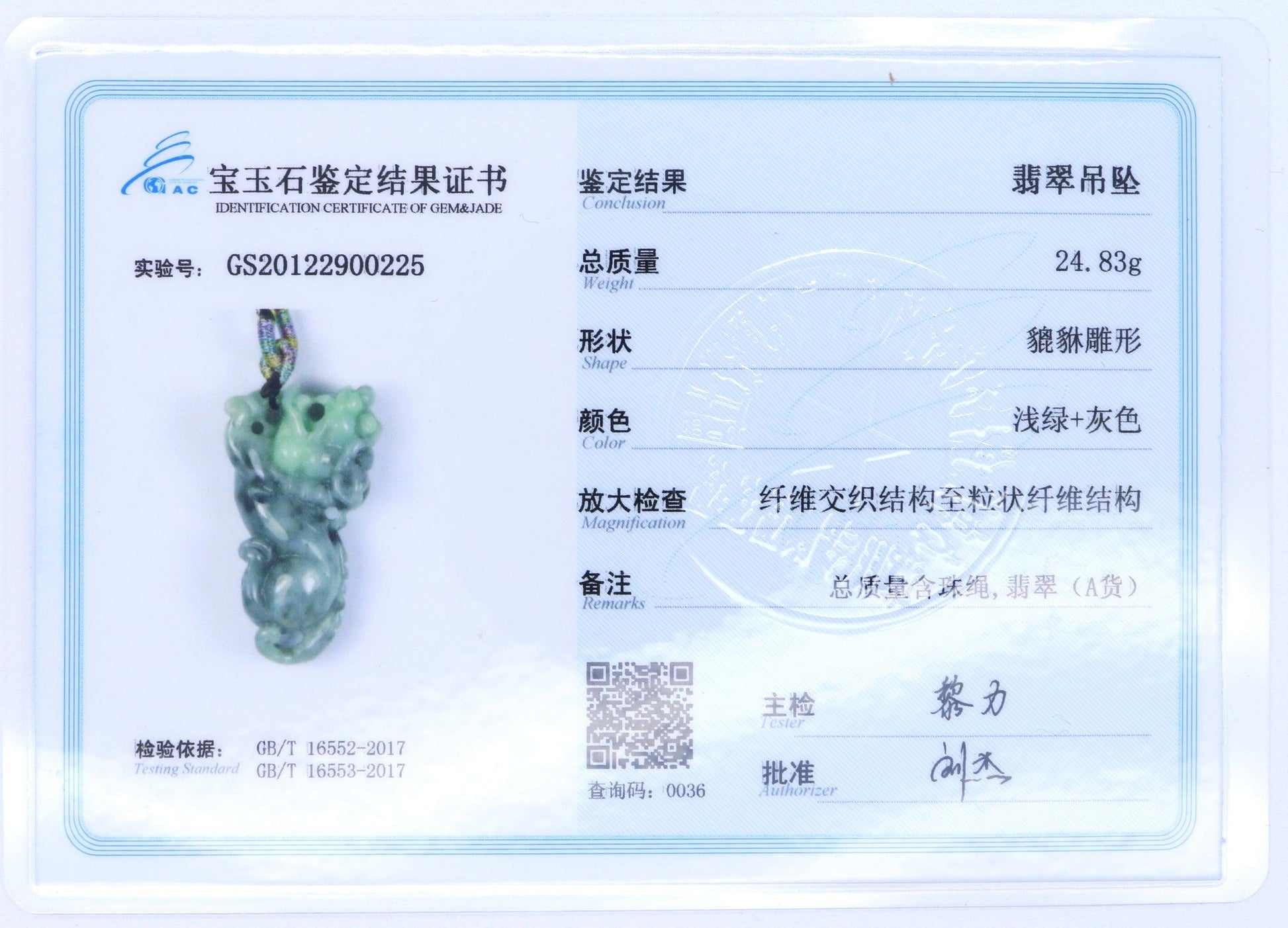 Type A Jadeite Jade Pendants Pixiu Series - Jade-collector.com