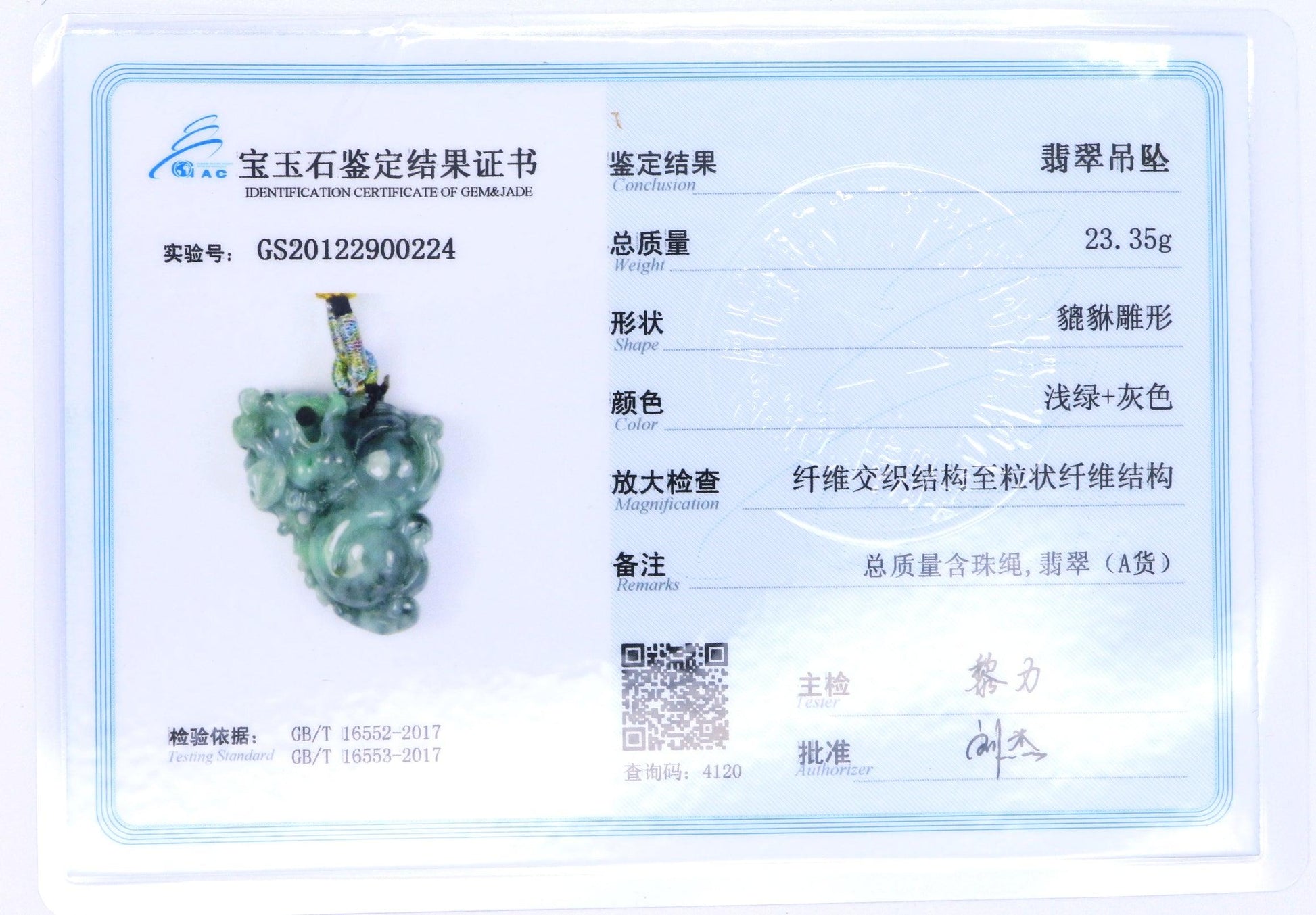 Type A Jadeite Jade Pendants Pixiu Series - Jade-collector.com