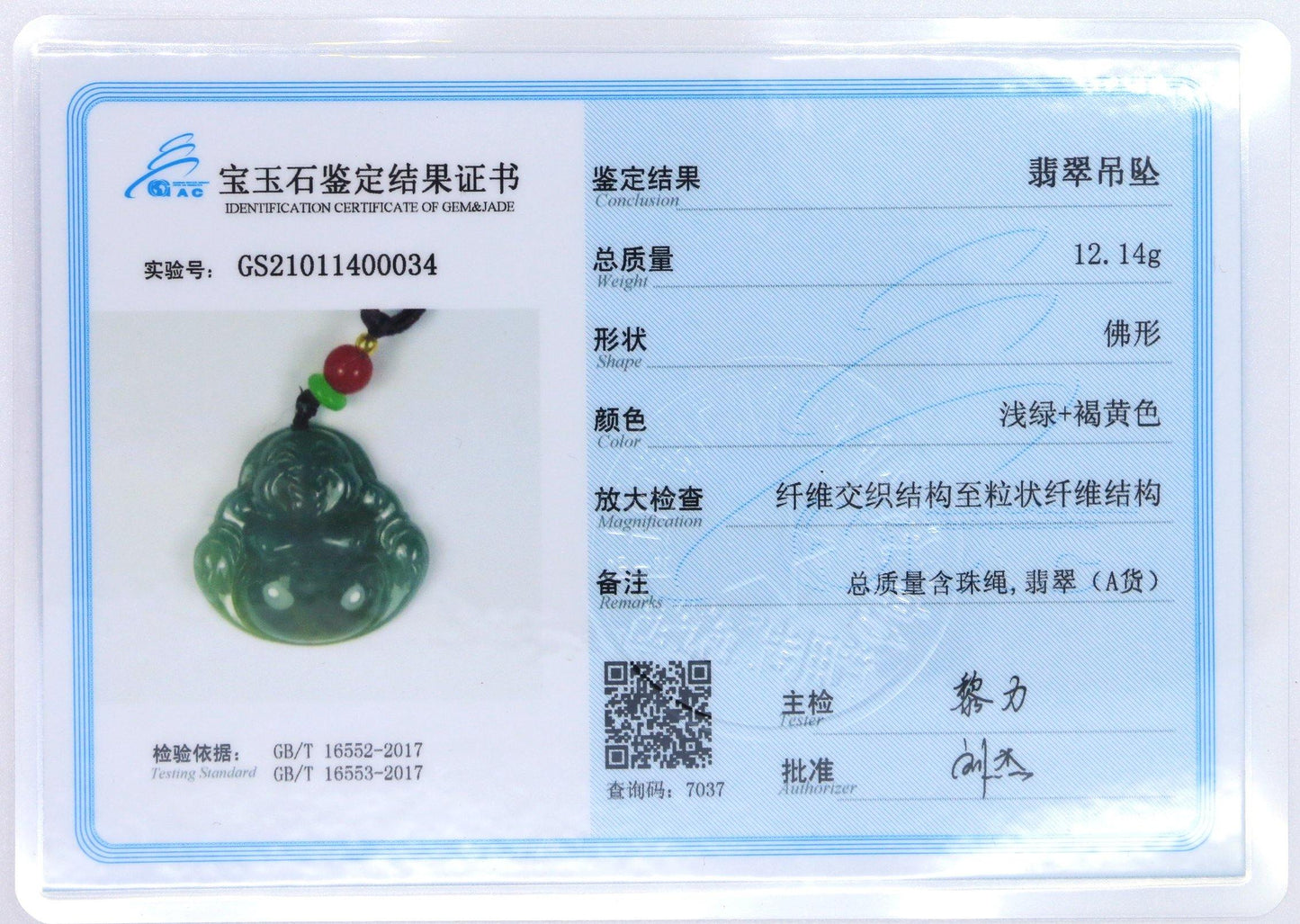A Grade Jadeite Jade Pendants Budai Series 天然緬甸玉A貨翡翠佛公吊墜系列 - Jade-collector.com