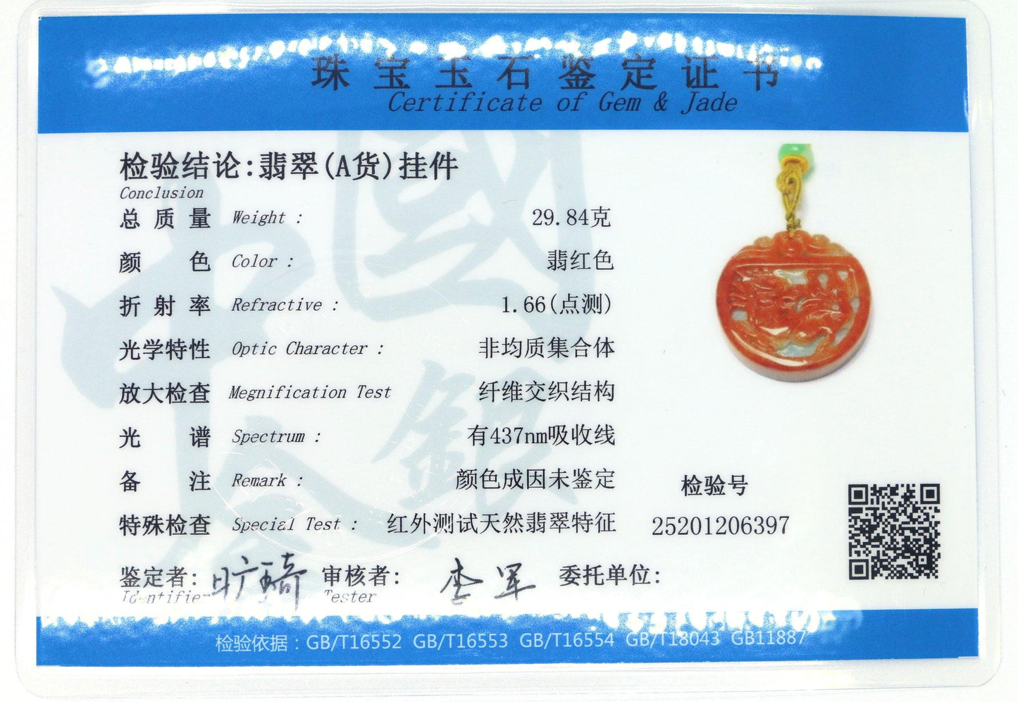 Type A Jadeite Jade Pendants Dragon Series (ONE PAIR) / pe10117 - Jade-collector.com