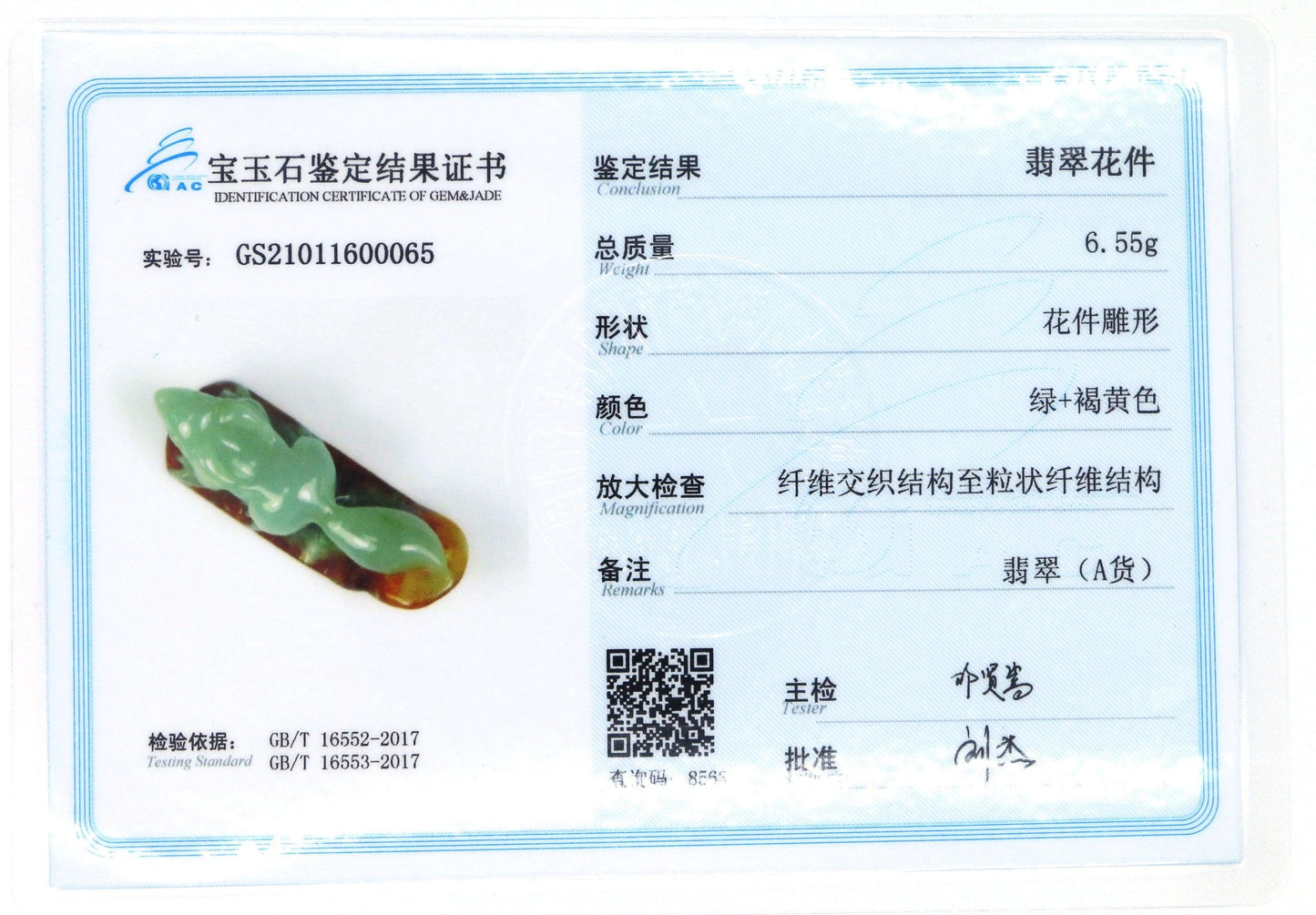 Type A Jadeite Jade Pendants Gaget Series - Jade-collector.com