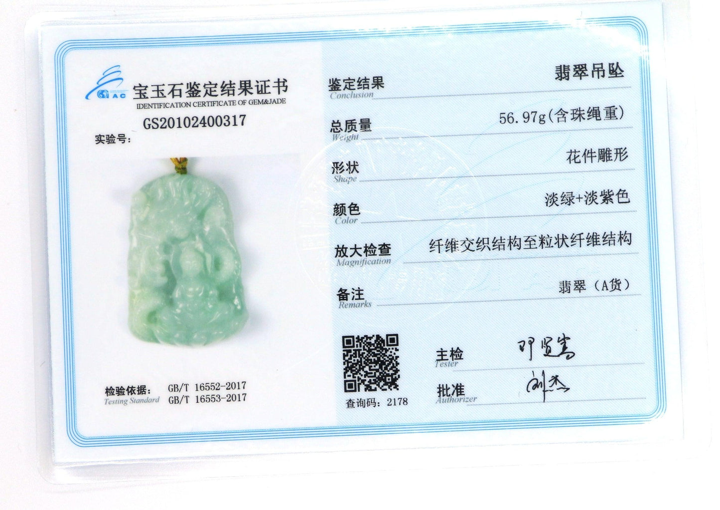Type A Jadeite Jade Guanyin Pendants Series - Jade-collector.com