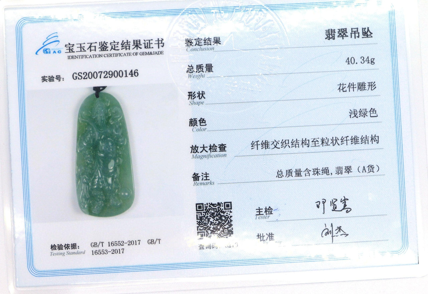 Type A Jadeite Jade Pendants Guanyu Series GU004 / - Jade-collector.com