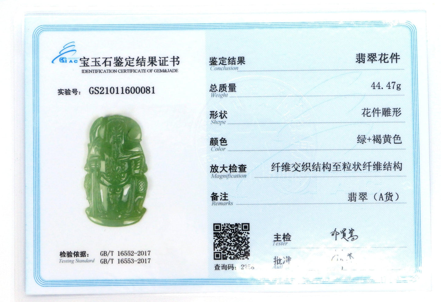 Type A Jadeite Jade Pendants Guanyu Series GU003 / - Jade-collector.com