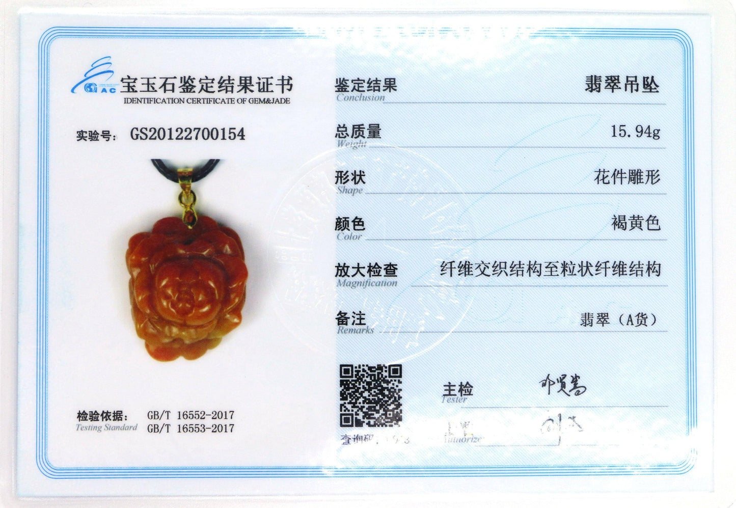 Type A Jadeite Jade Flower Pendants(Fullfill USA) B09KNNZCVC - Jade-collector.com