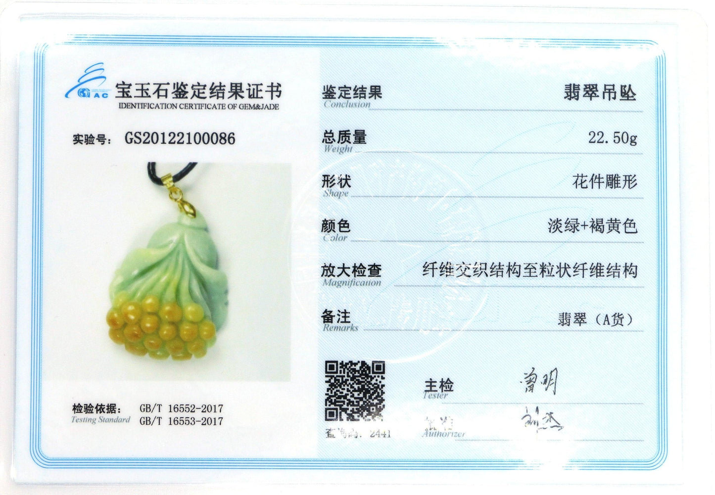 Type A Jadeite Jade Flower Pendants(Fullfill USA) B09KNMDZDM - Jade-collector.com