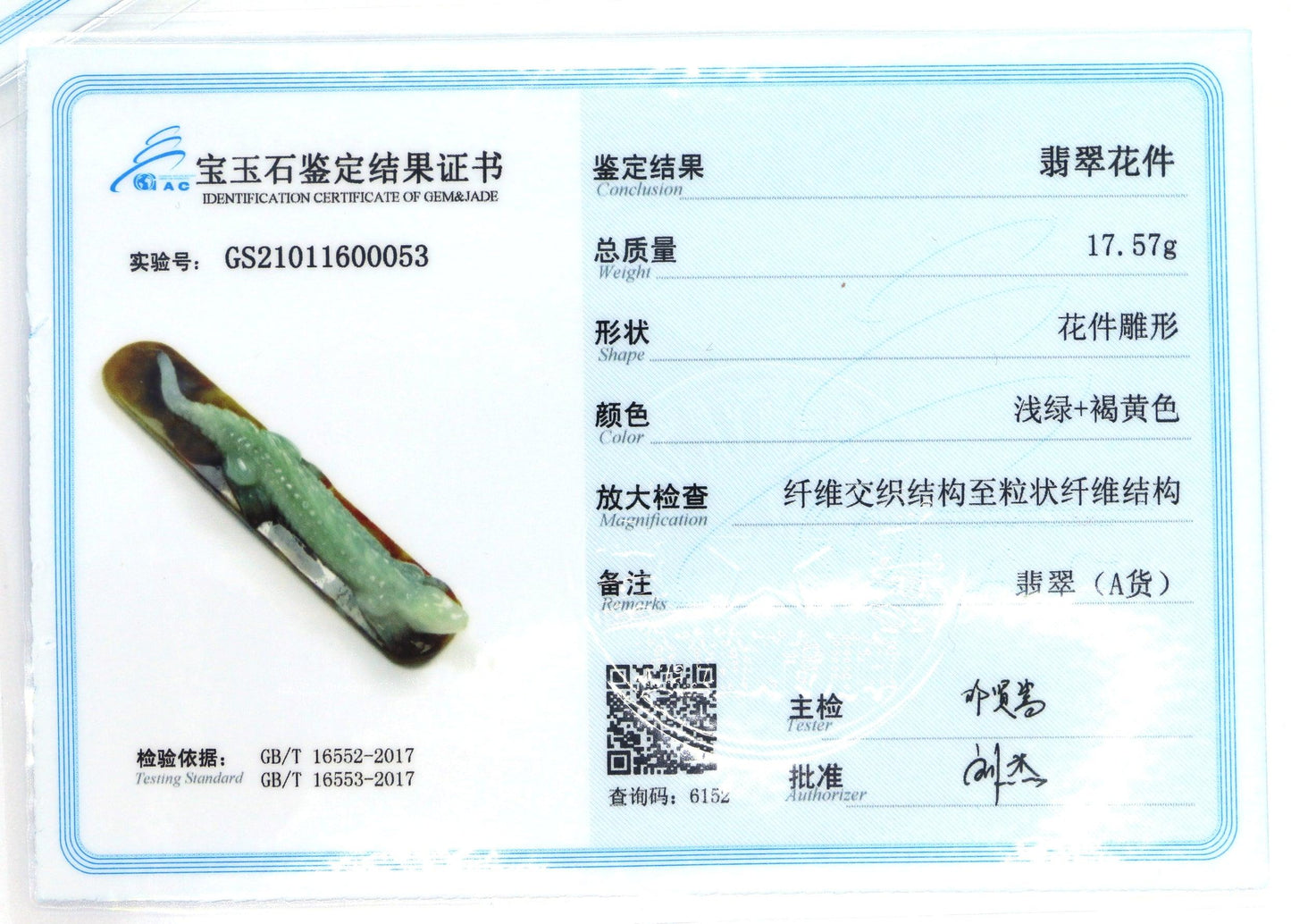 Type A Jadeite Jade Pendants Gaget Series - Jade-collector.com