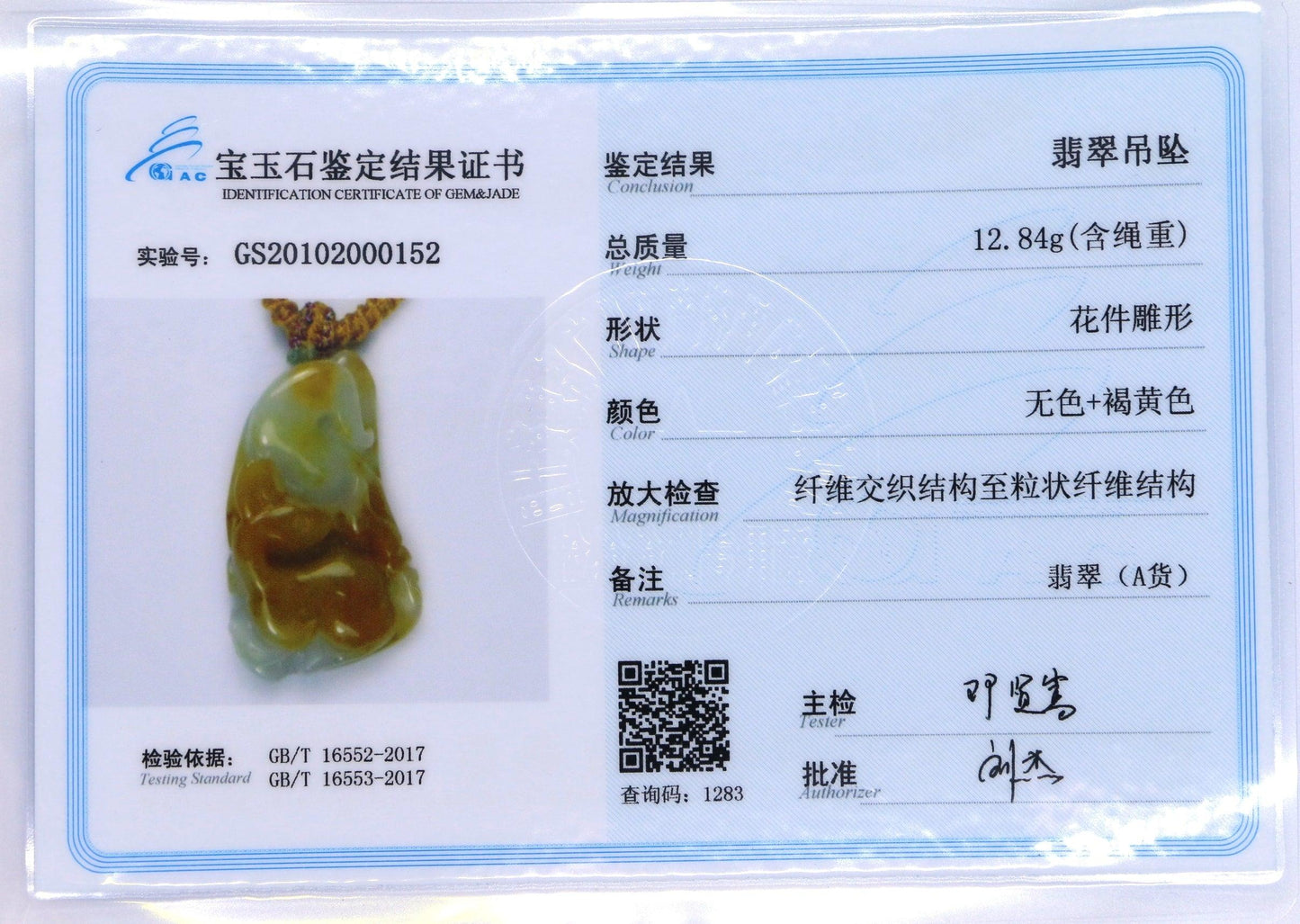 Type A Jadeite Jade Pendants Gaget Series - Jade-collector.com