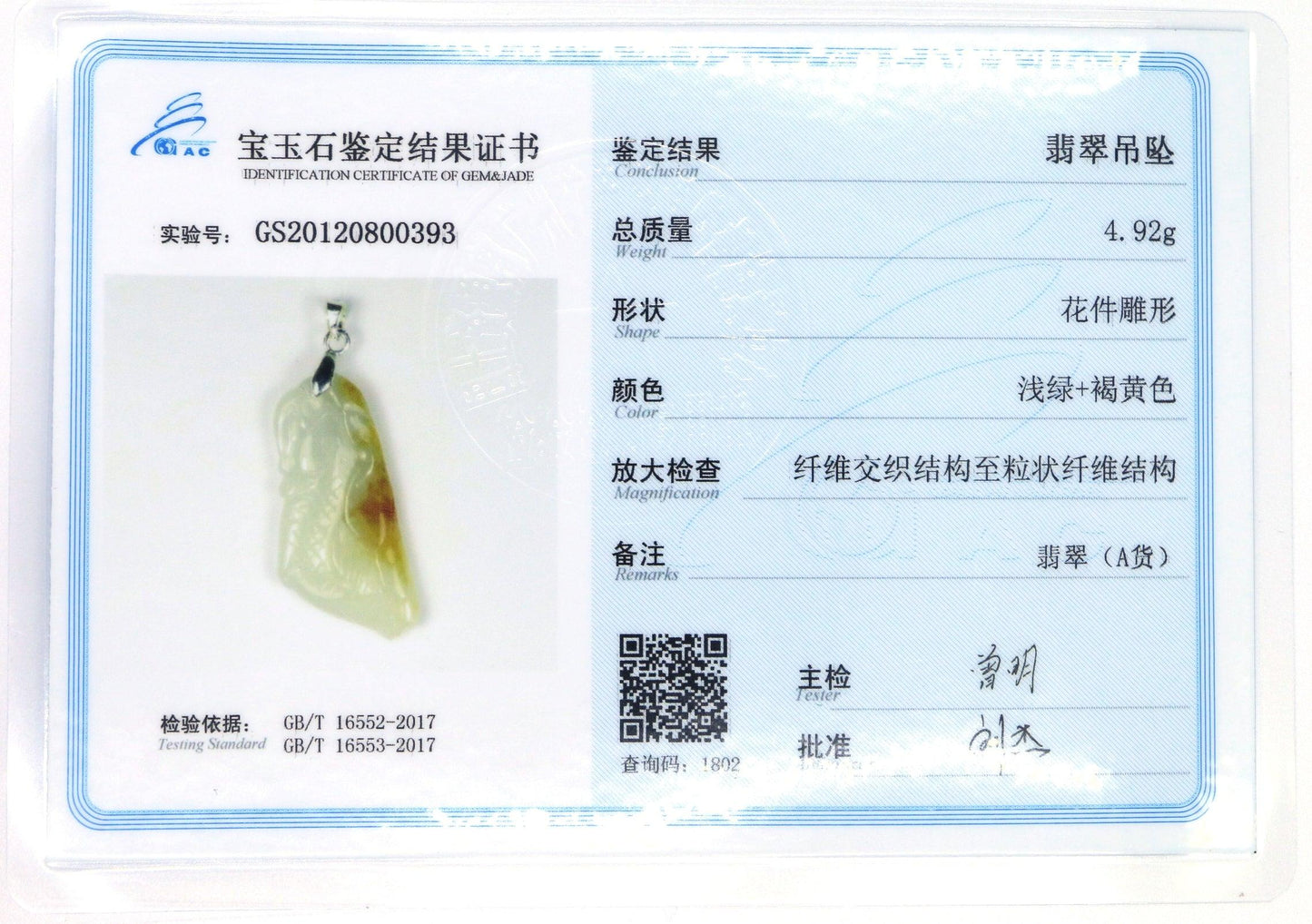 Type A Jadeite Jade Pendants Flower Series - Jade-collector.com