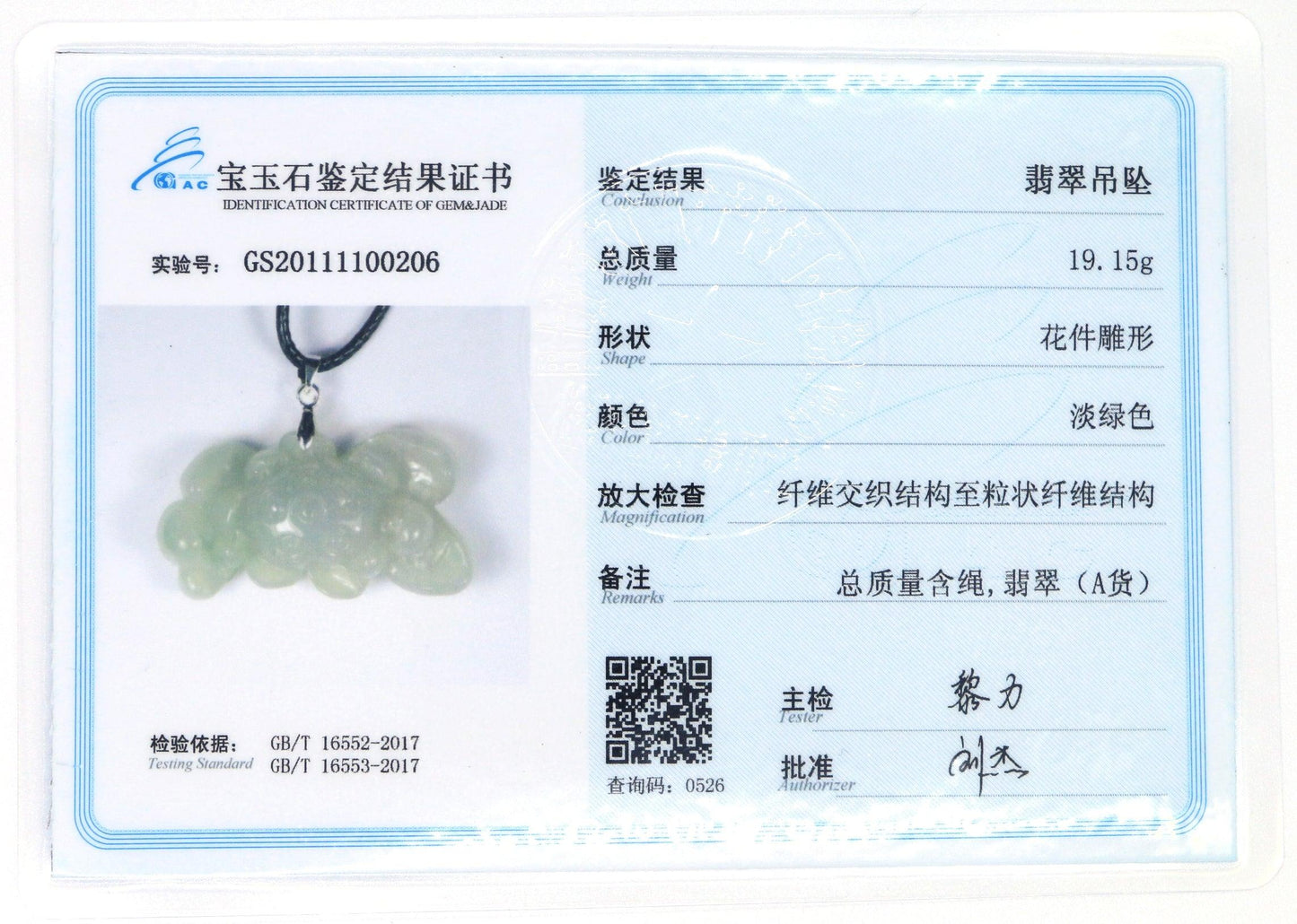 Type A Jadeite Jade Flower Pendants (Fullfill USA) B09KNLGMMP - Jade-collector.com