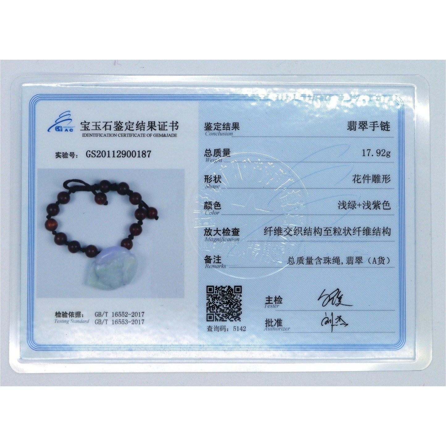 A Grade Jadeite Jade Necklace Item no B08SLP3Z2W - Jade-collector.com