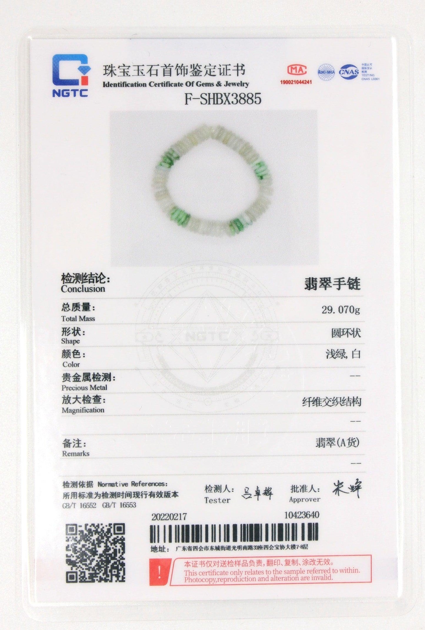 Type A Jadeite Jade Bracelet BR20047 - Jade-collector.com