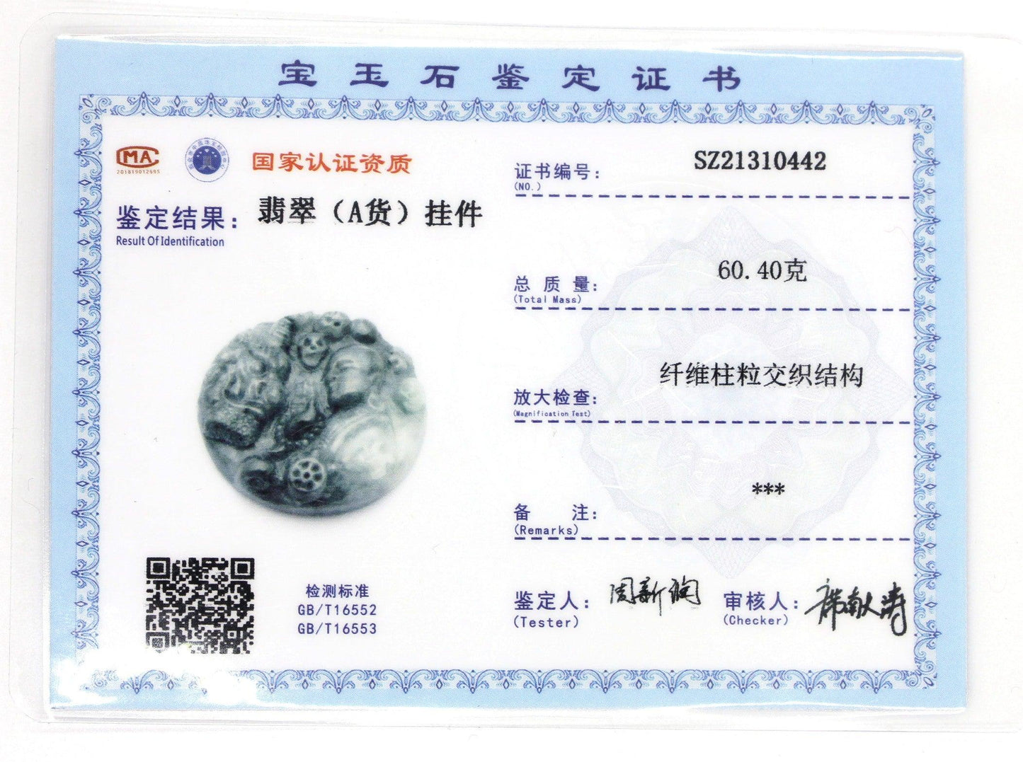 Type A Jadeite Jade Pendants Gaget Series - Jade-collector.com