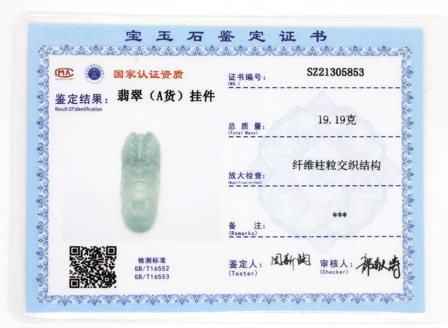 Type A Jadeite Jade Pendants Dragon Series pe10133 - Jade-collector.com