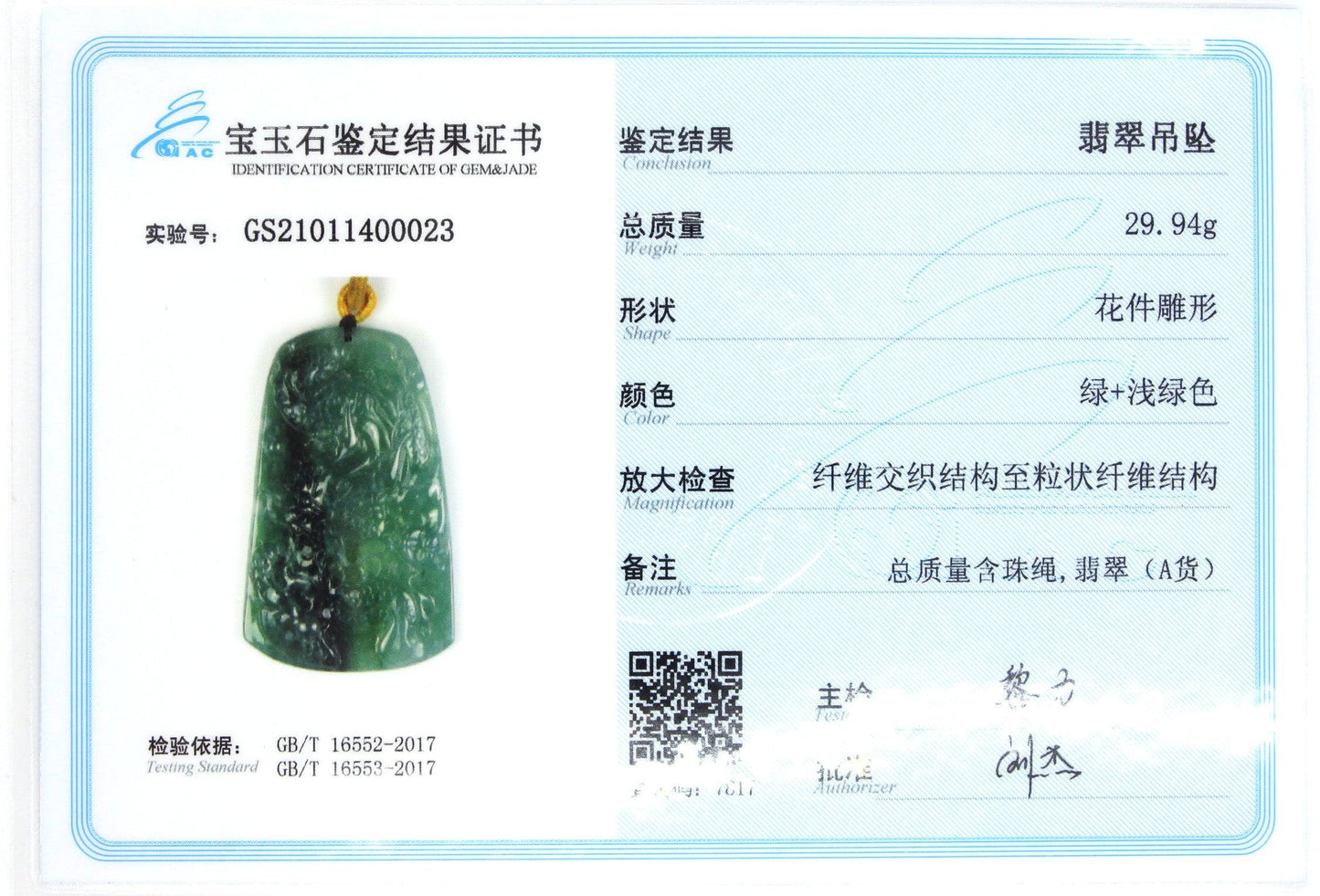 Type A Jadeite Jade Pendants Dragon Series pe10107 - Jade-collector.com