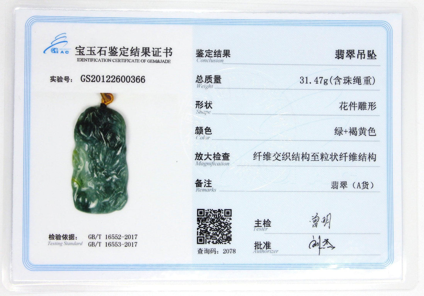 Type A Jadeite Jade Pendants Dragon Series pe10110 - Jade-collector.com