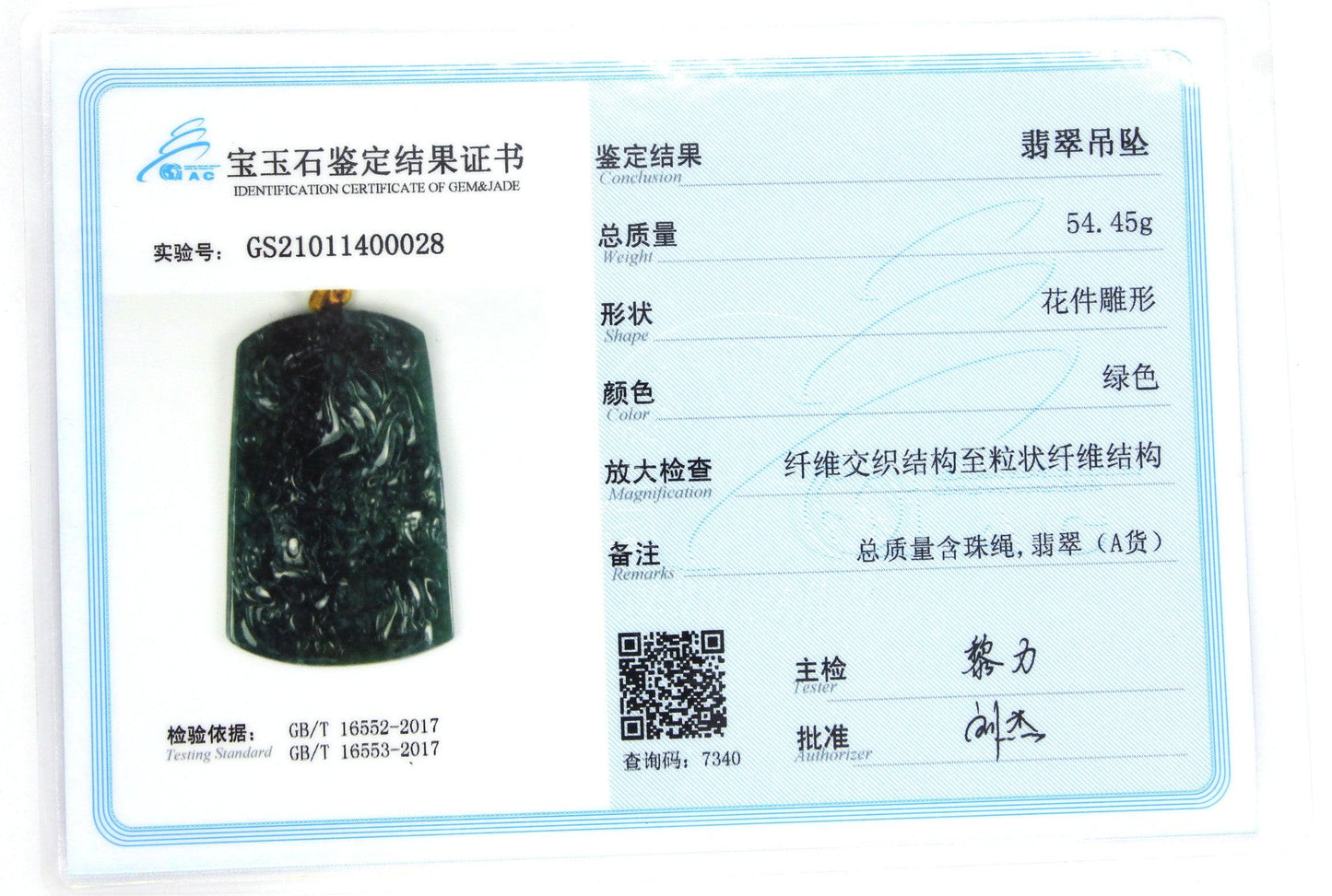 Type A Jadeite Jade Pendants Dragon Series pe10097 - Jade-collector.com
