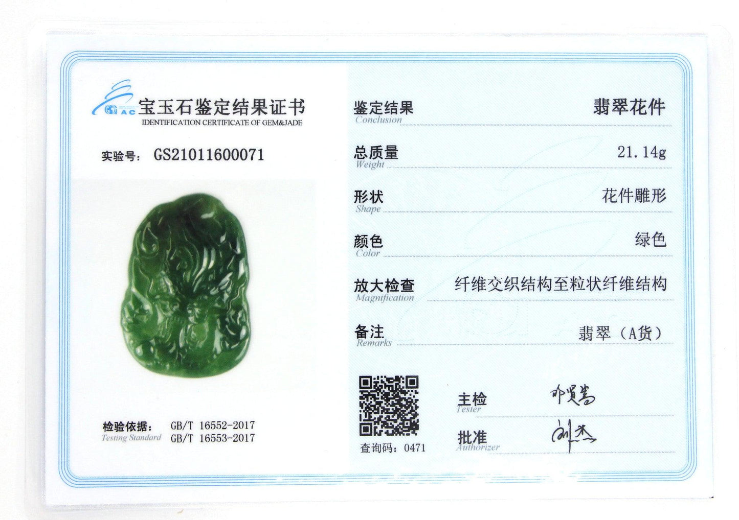 Type A Jadeite Jade Pendants Dragon Series pe101016 - Jade-collector.com