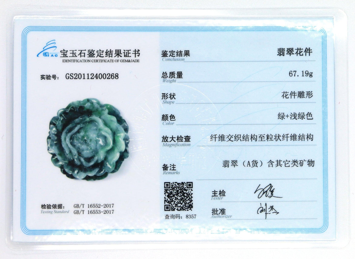 Type A Jadeite Jade Flower Pendants(Fullfill USA) B09BLTDMTX - Jade-collector.com