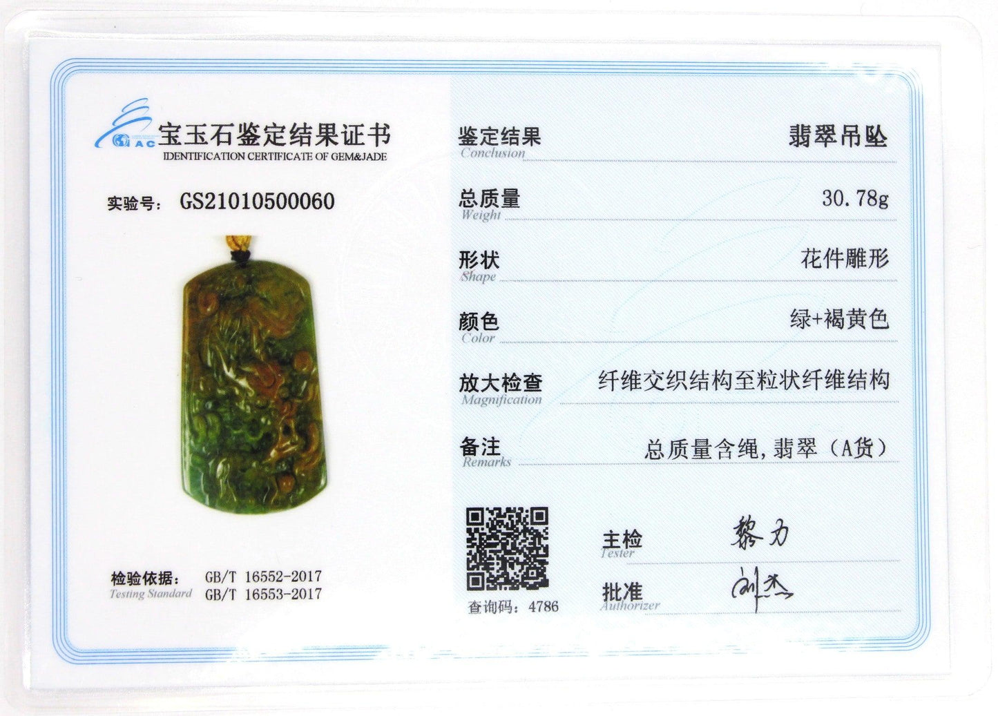 Type A Jadeite Jade Pendants Dragon Series B0BGFRGKJT / pe10104 - Jade-collector.com