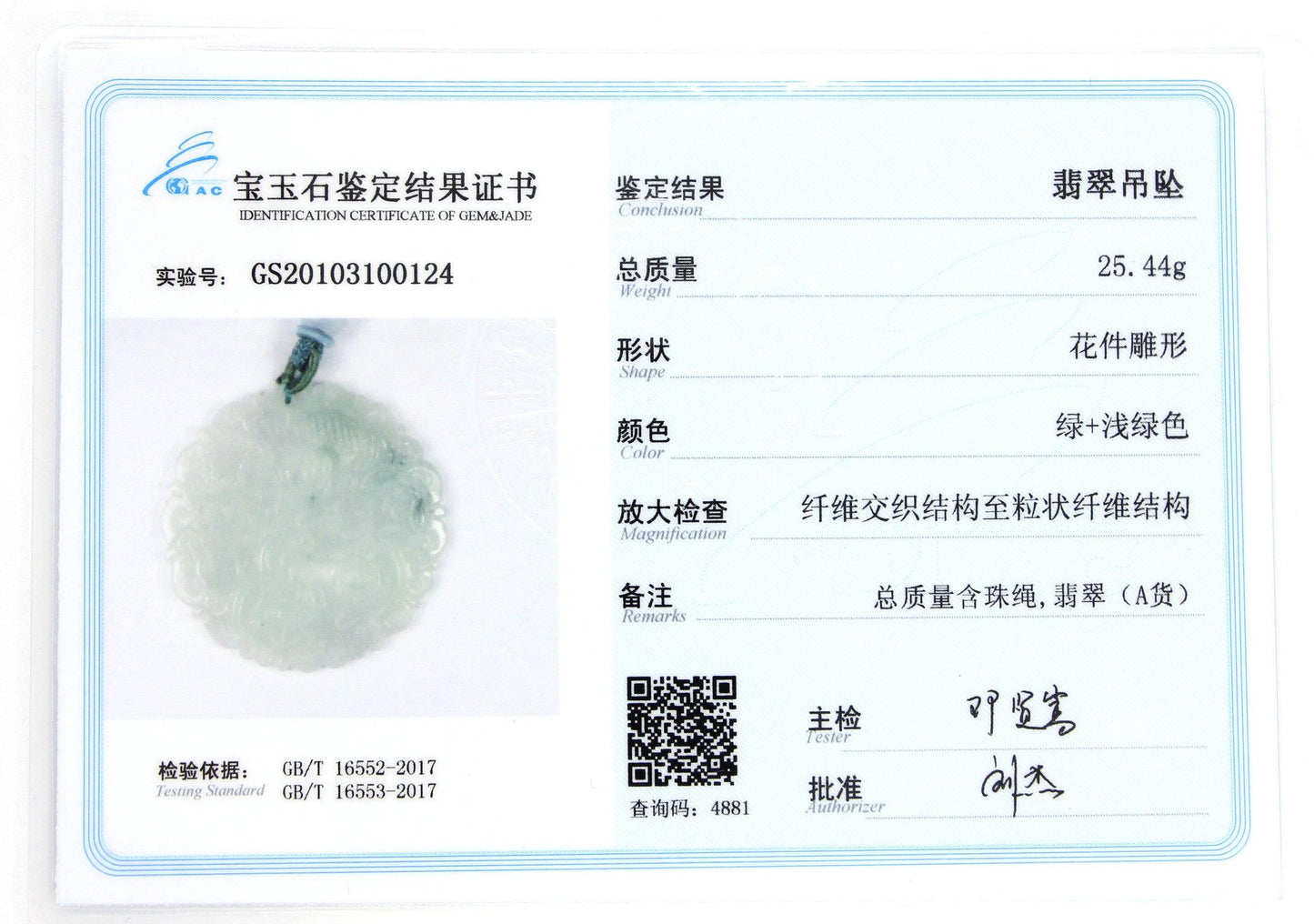 Type A Jadeite Jade Pendants Dragon Series pe10091 - Jade-collector.com