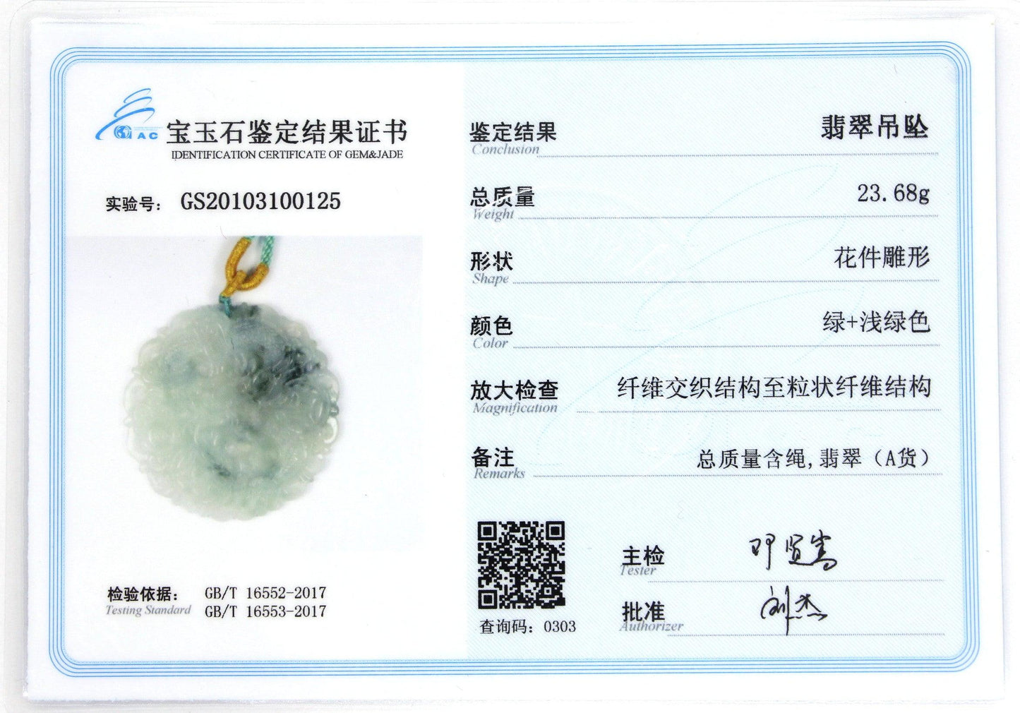 Type A Jadeite Jade Pendants Dragon Series pe10100 - Jade-collector.com