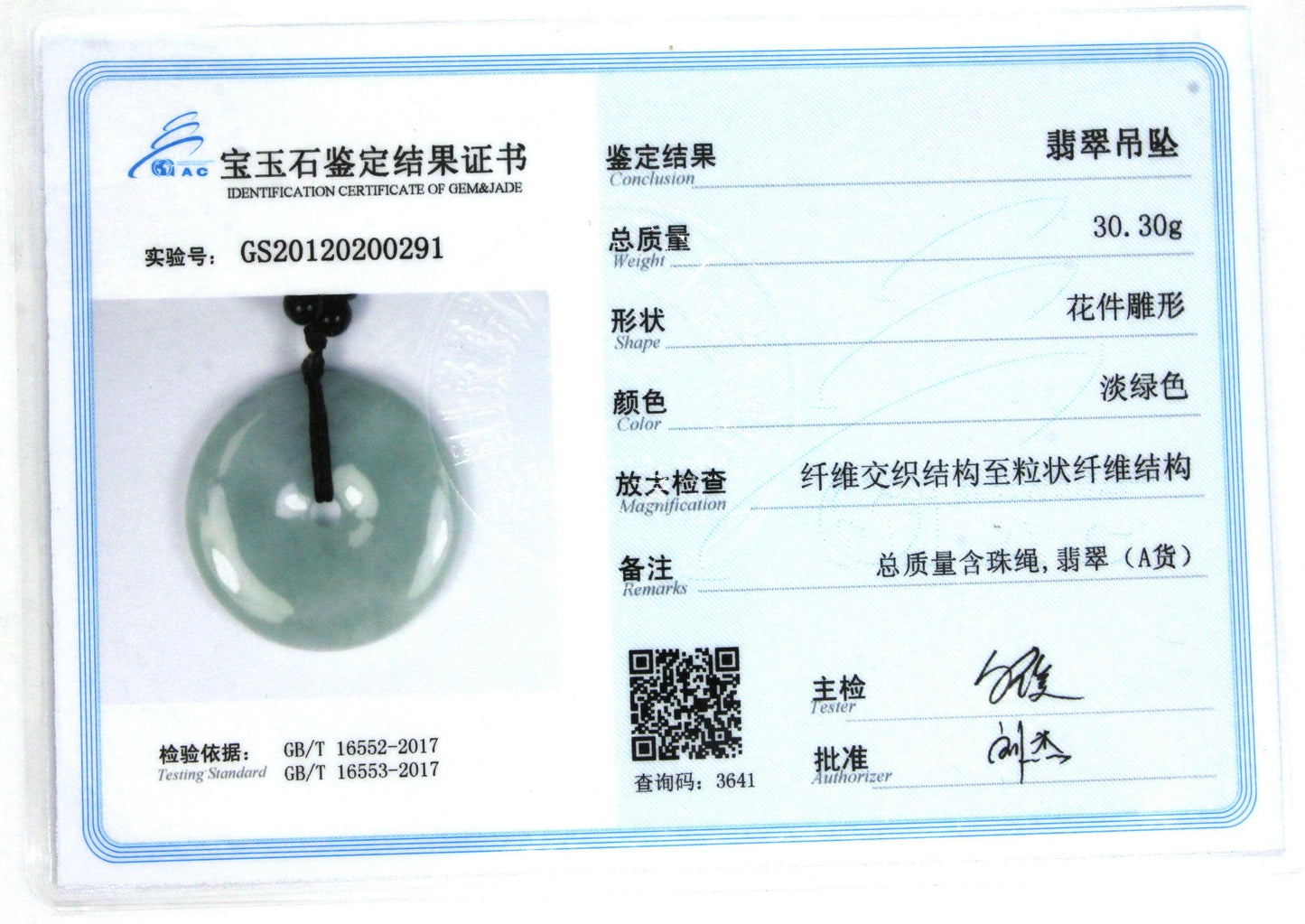 Type A Jadeite Jade Pendants Disc Series - Jade-collector.com