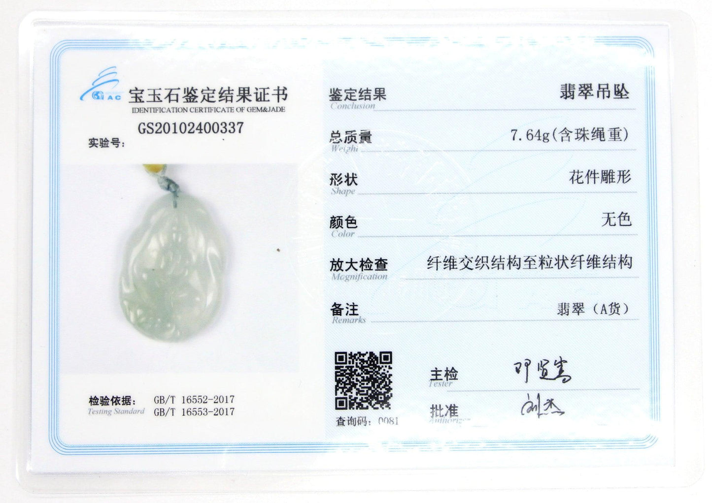 Type A Jadeite Jade Guanyin Pendants Series - Jade-collector.com