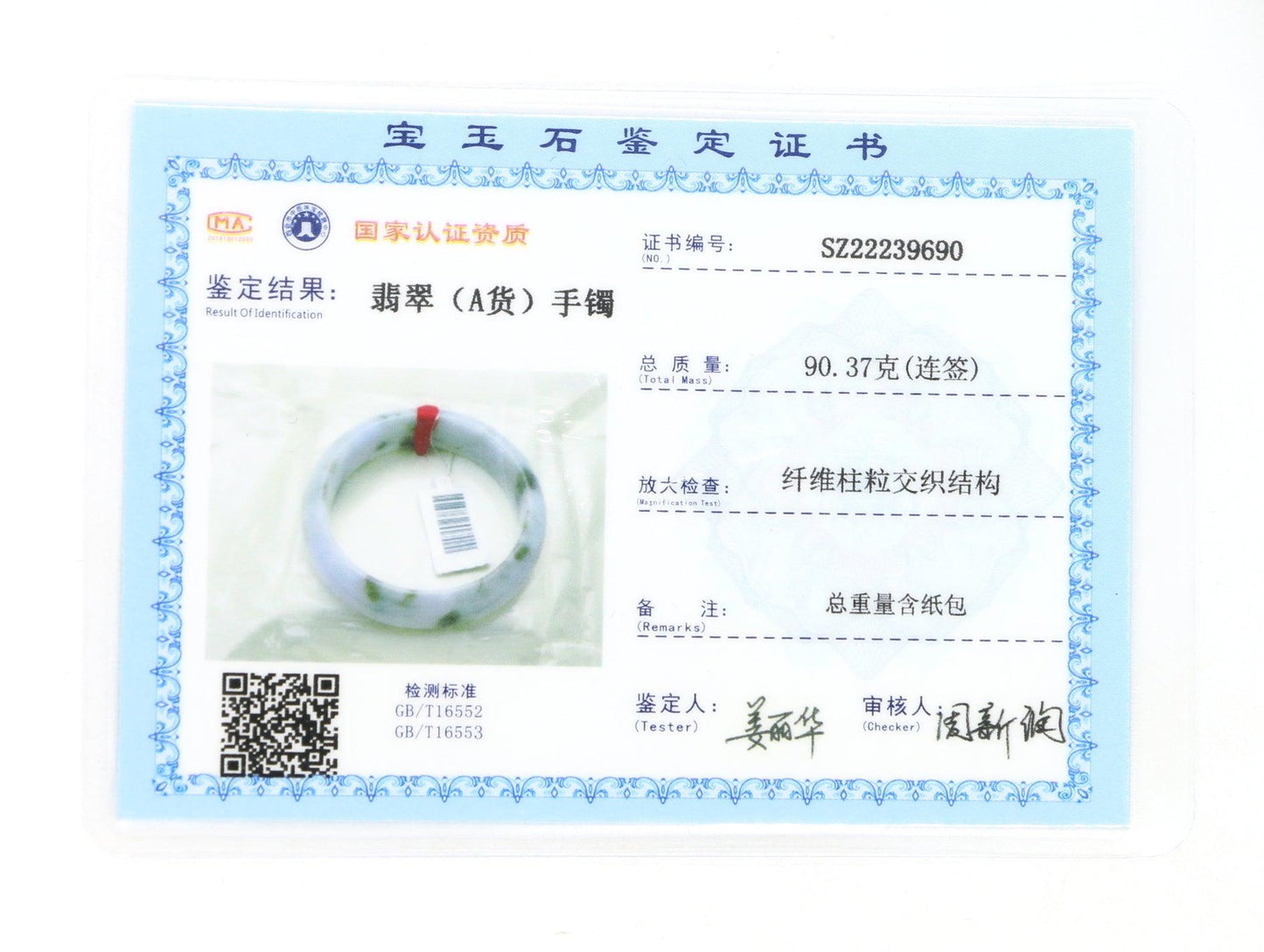 Type A Certified Jadeite Jade Bangle Size 54 -56mm B0BN74J65J - Jade-collector.com