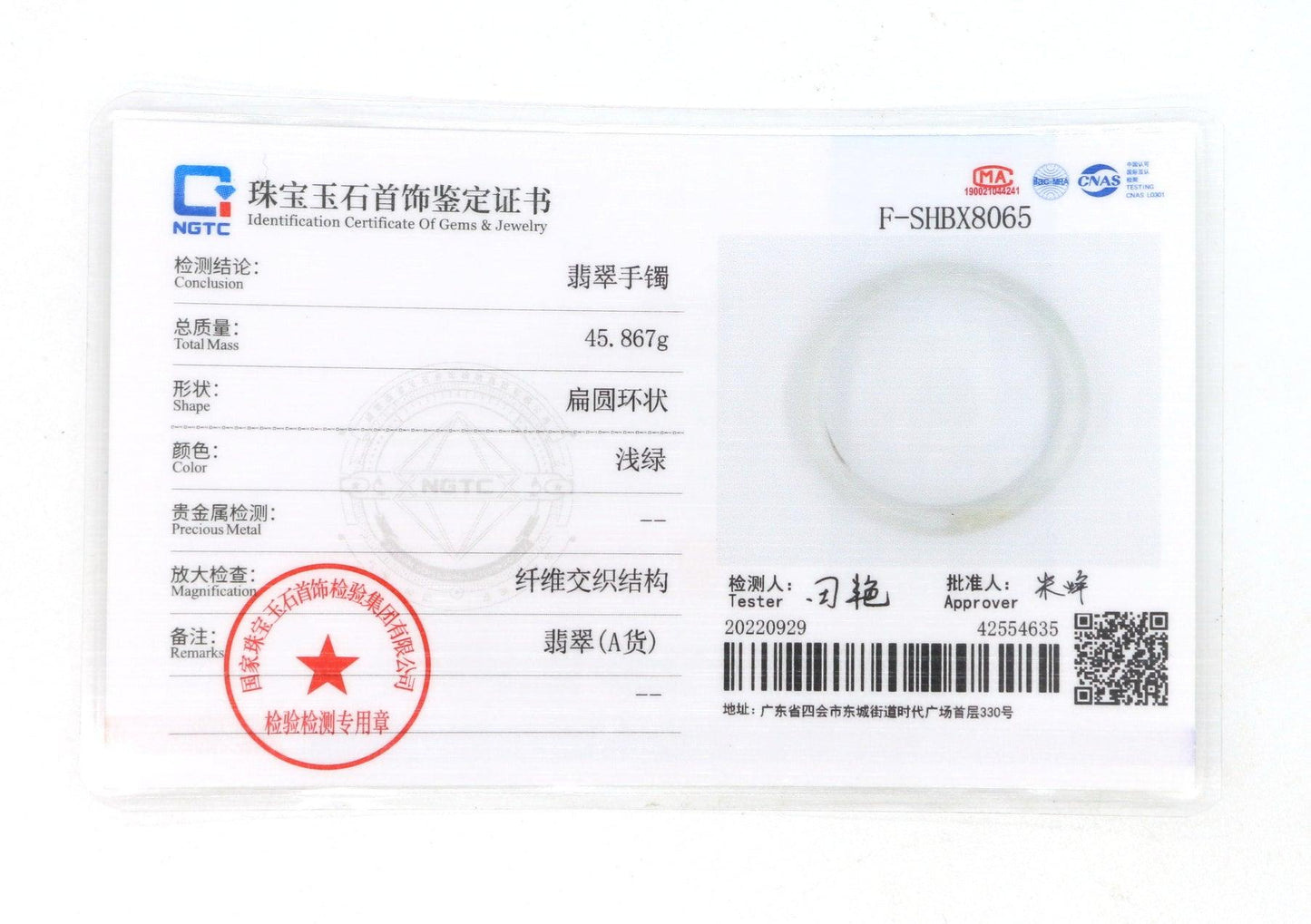 Type A Certified Jadeite Jade Bangle Size 54 -56mm B0BN7H753C - Jade-collector.com