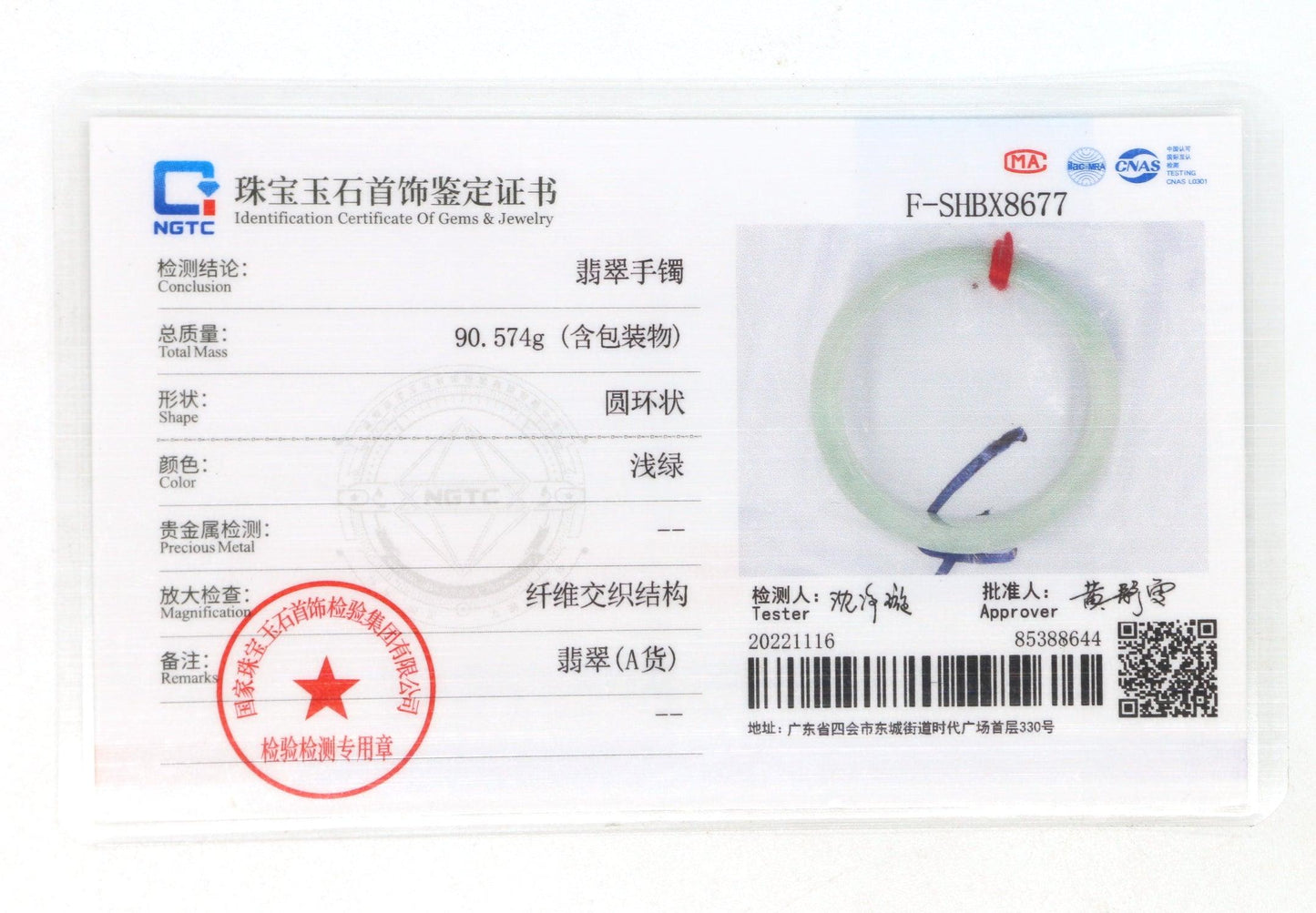 Type A Certified Jadeite Jade Bangle Size 54 -56mm B0BN7JBF56 - Jade-collector.com